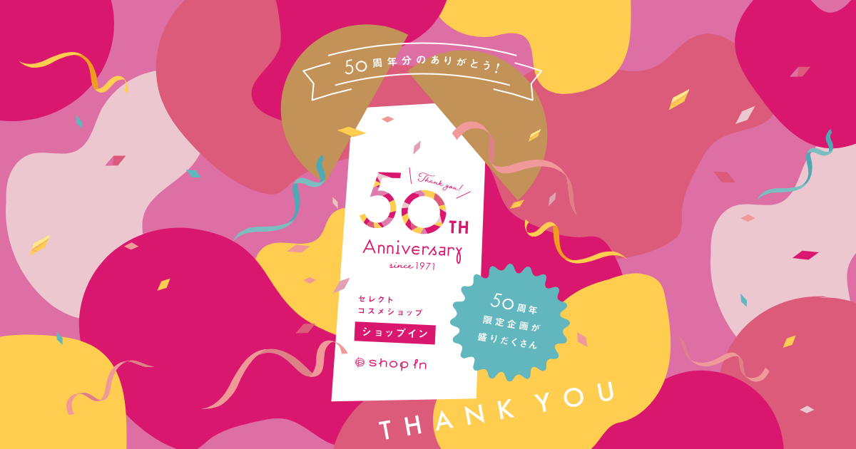 SPECIALアイテム |50周年アニバーサリー | ショップイン - shop in -