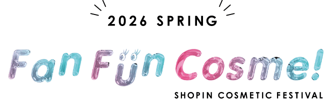 Fan Fun Cosme！（ファンファンコスメ）2026