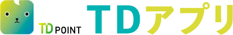TDアプリ