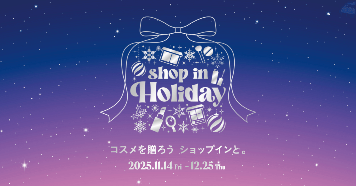 shop in Holiday コスメを贈ろう、ショップインと。｜shop in