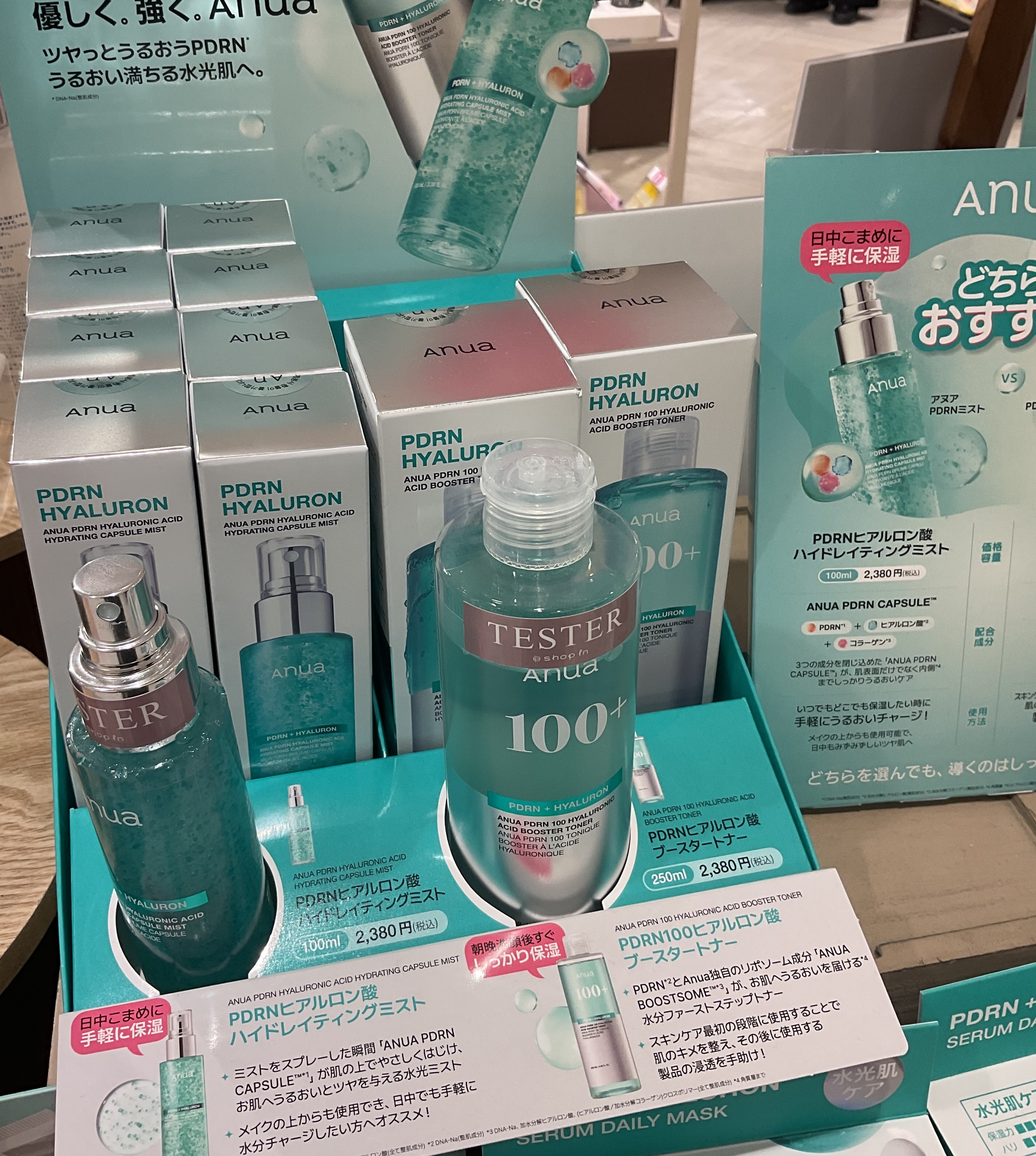 💧発売前から話題のミスト💦 | グランデュオ蒲田店 | SHOP BLOG