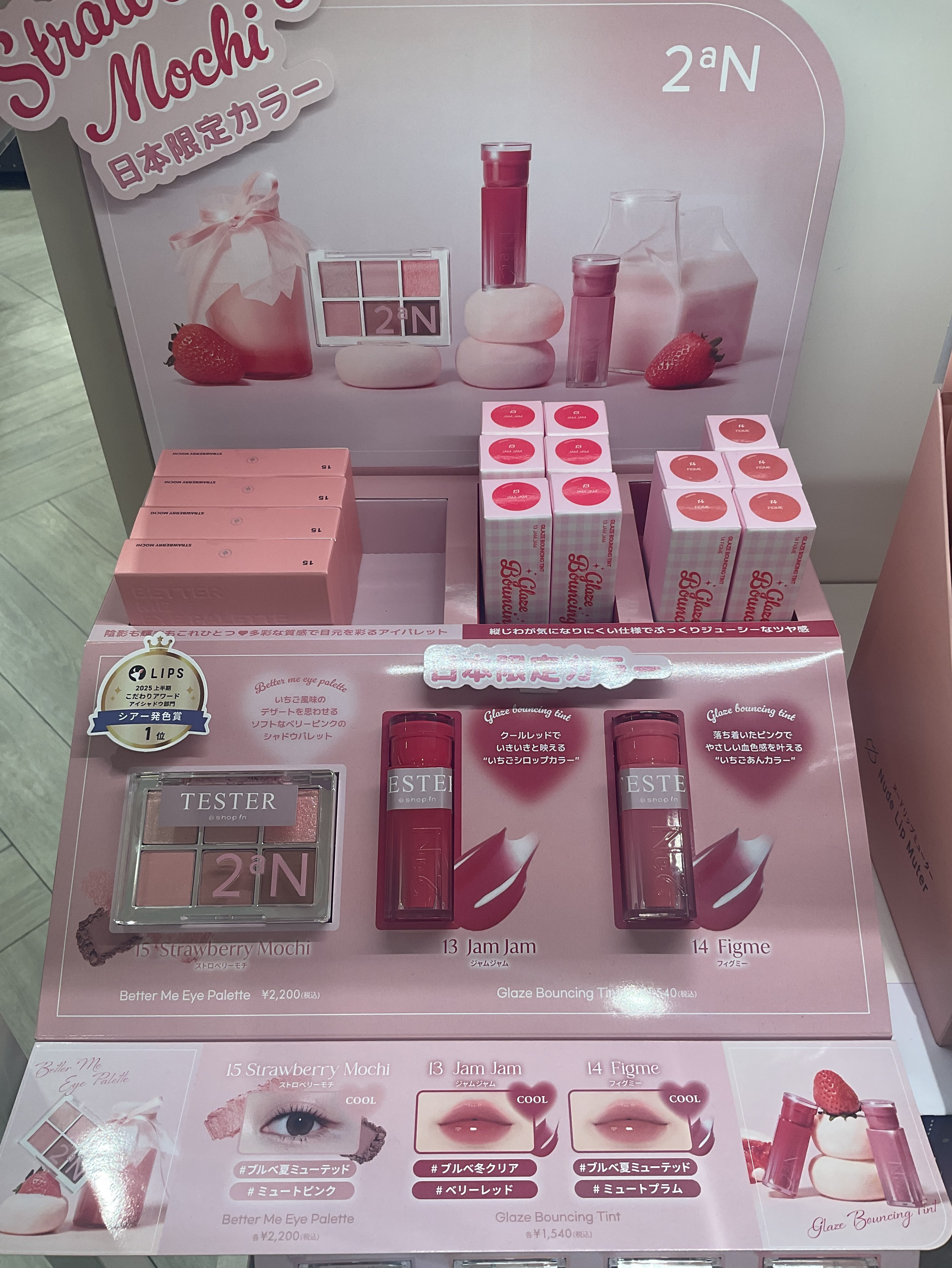 2aN日本限定】Strawberry Mochi Collectin🍓 | 【アルバイト募集中
