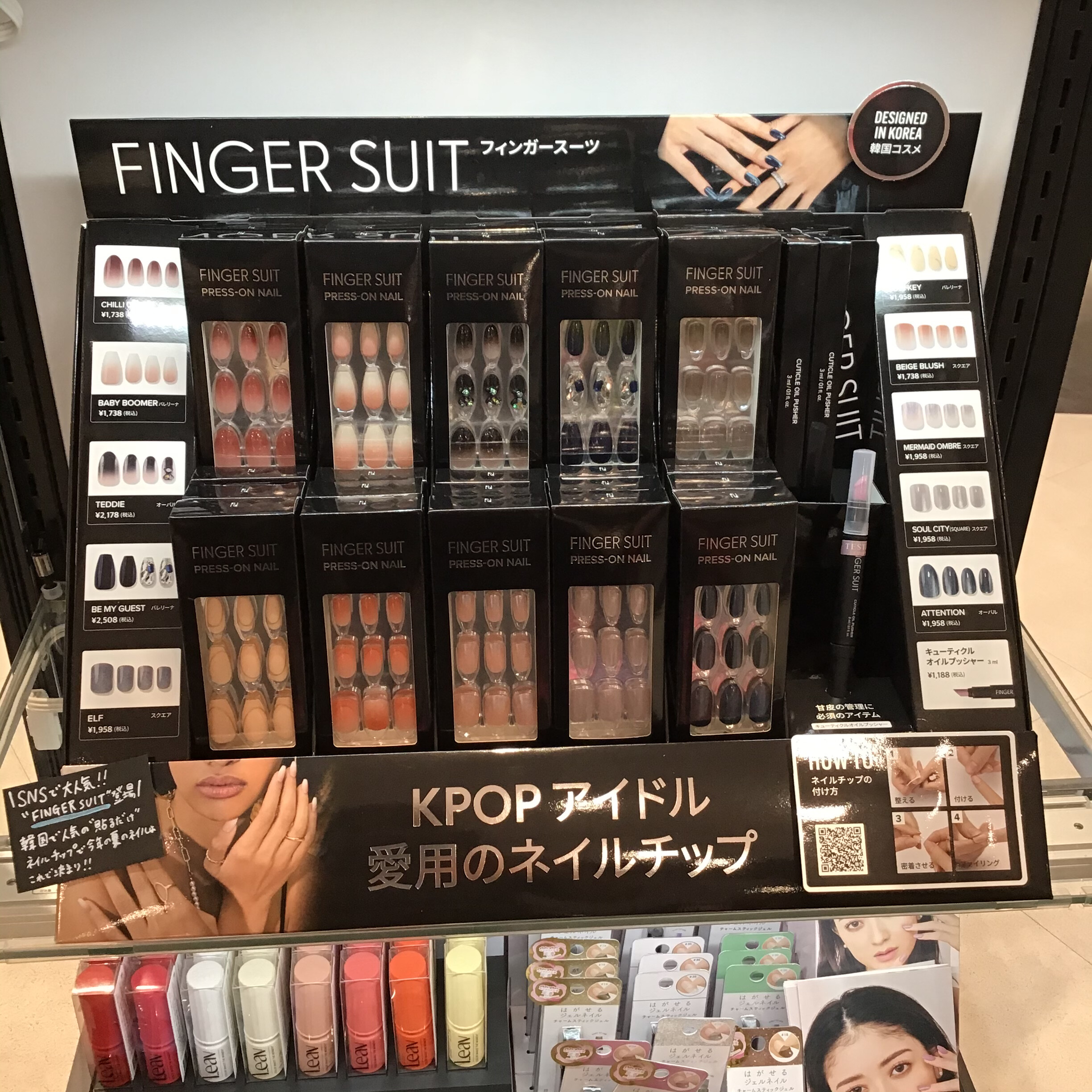 おまけ付き フィンガースーツ リユーザブル 9点セット 韓国アイドルのネイル】フィンガースーツ入荷😊 | ルミネ新宿店 | SHOP