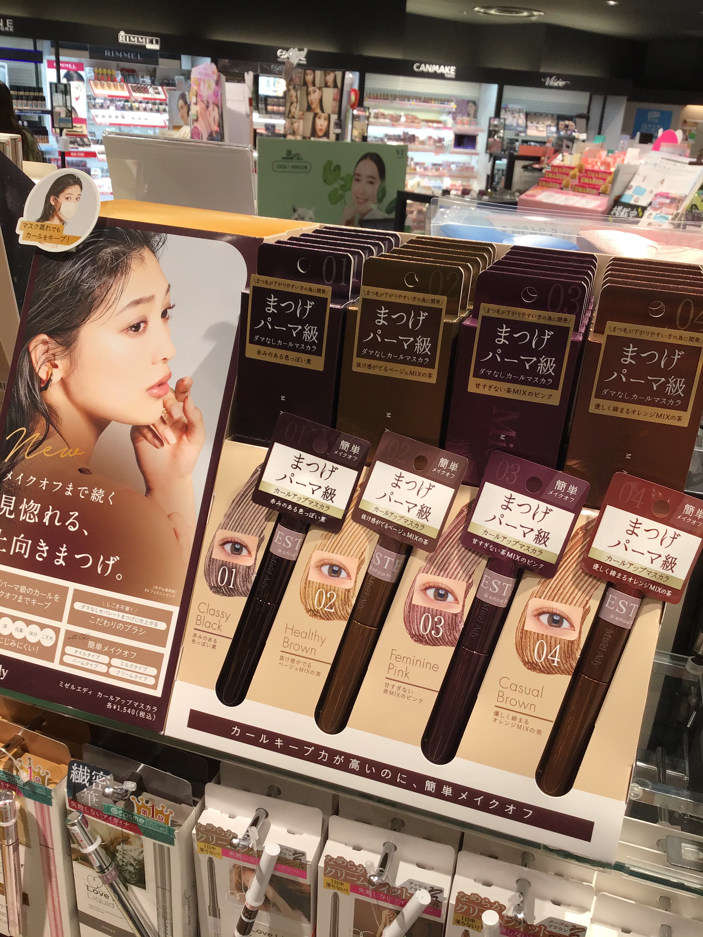 まつげパーマ級のマスカラ ルミネ新宿店 Shop Blog ショップイン Shop In