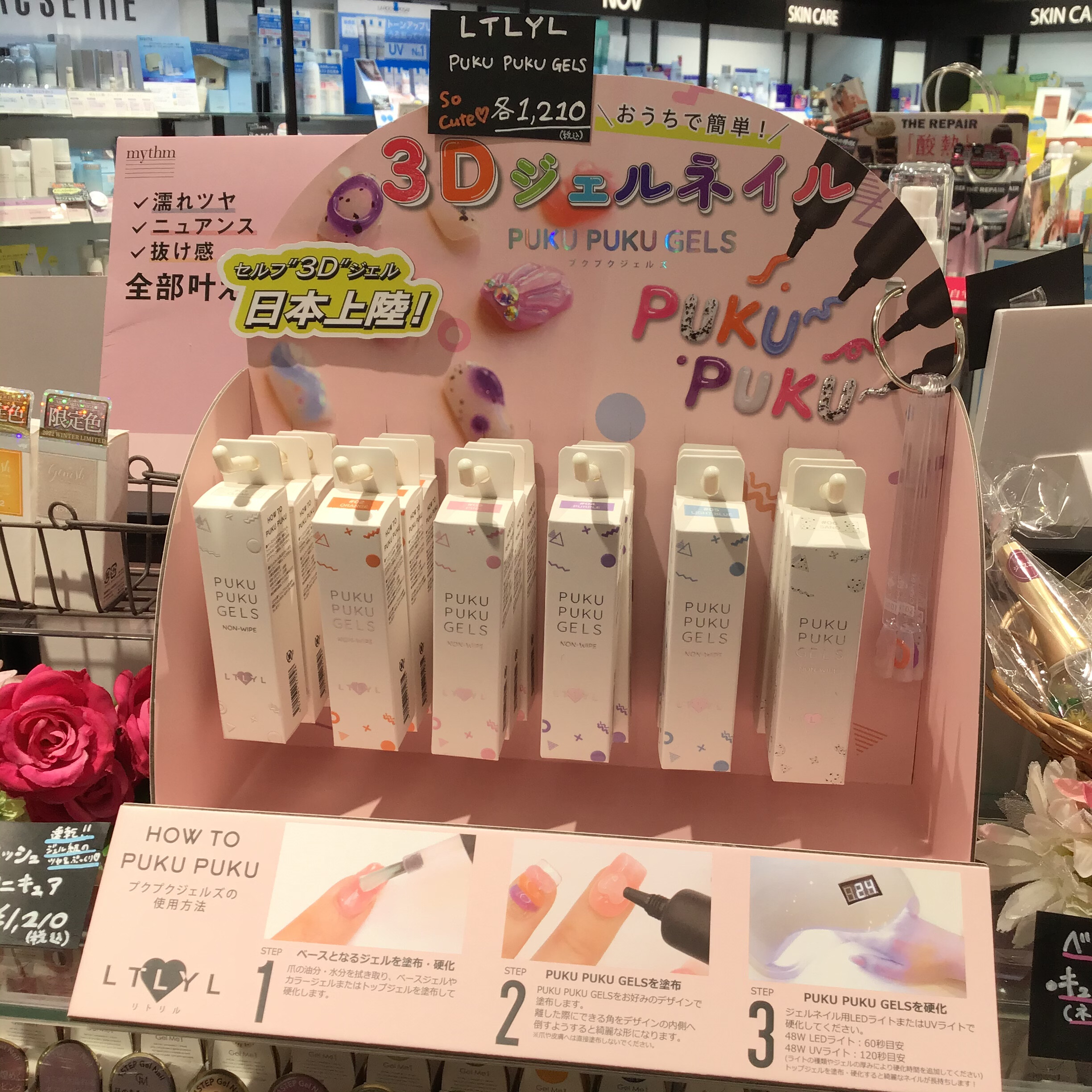 ♡限定色♡セルフォード ピンクジレ※ルミネ新宿リニューアル限定品※ 可愛過ぎる】ぷくぷく3Dジェルネイル💖 | ルミネ新宿店 | SHOP BLOG