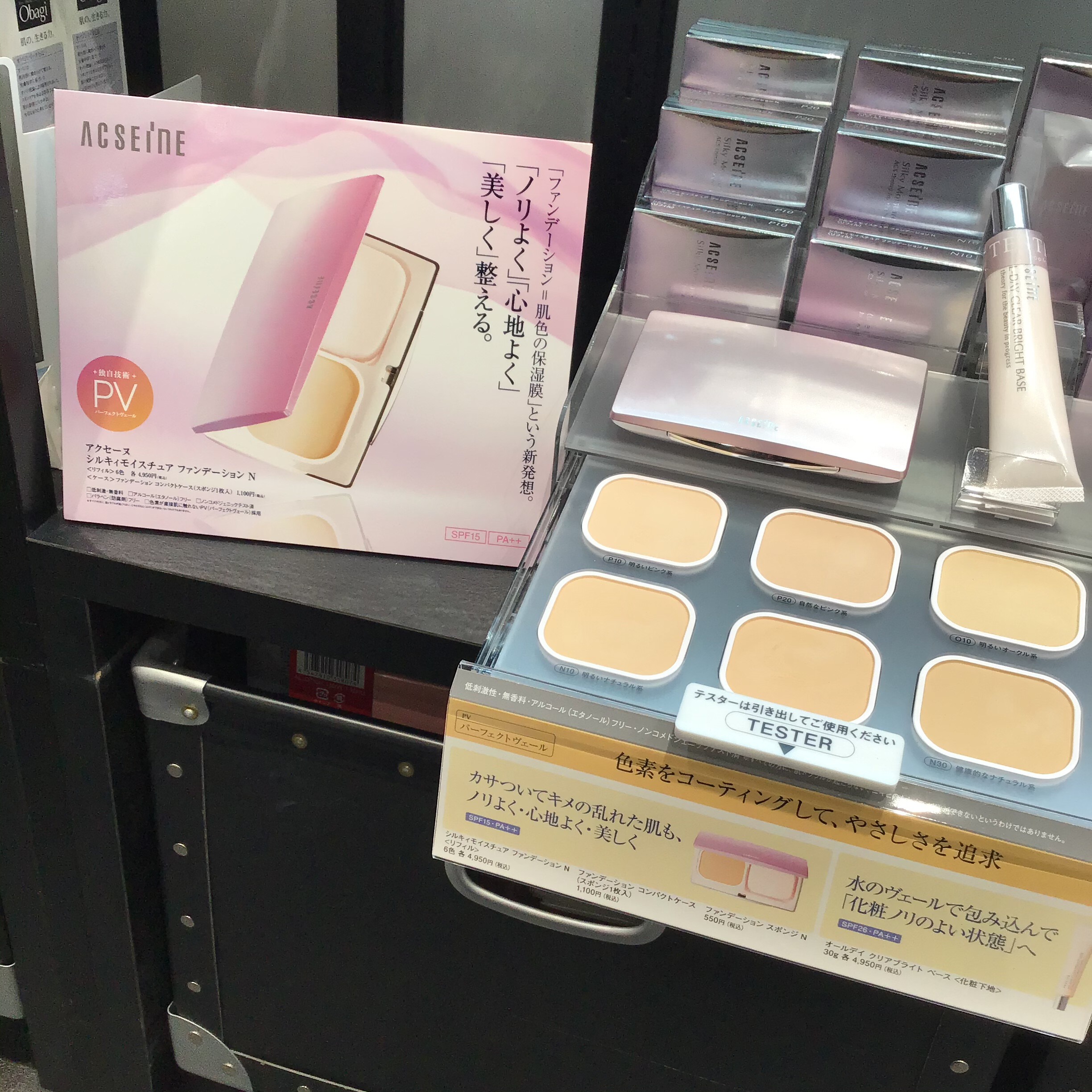 このファンデ本当にすごい、、、 ルミネ新宿店 SHOP BLOG ショップイン shop in