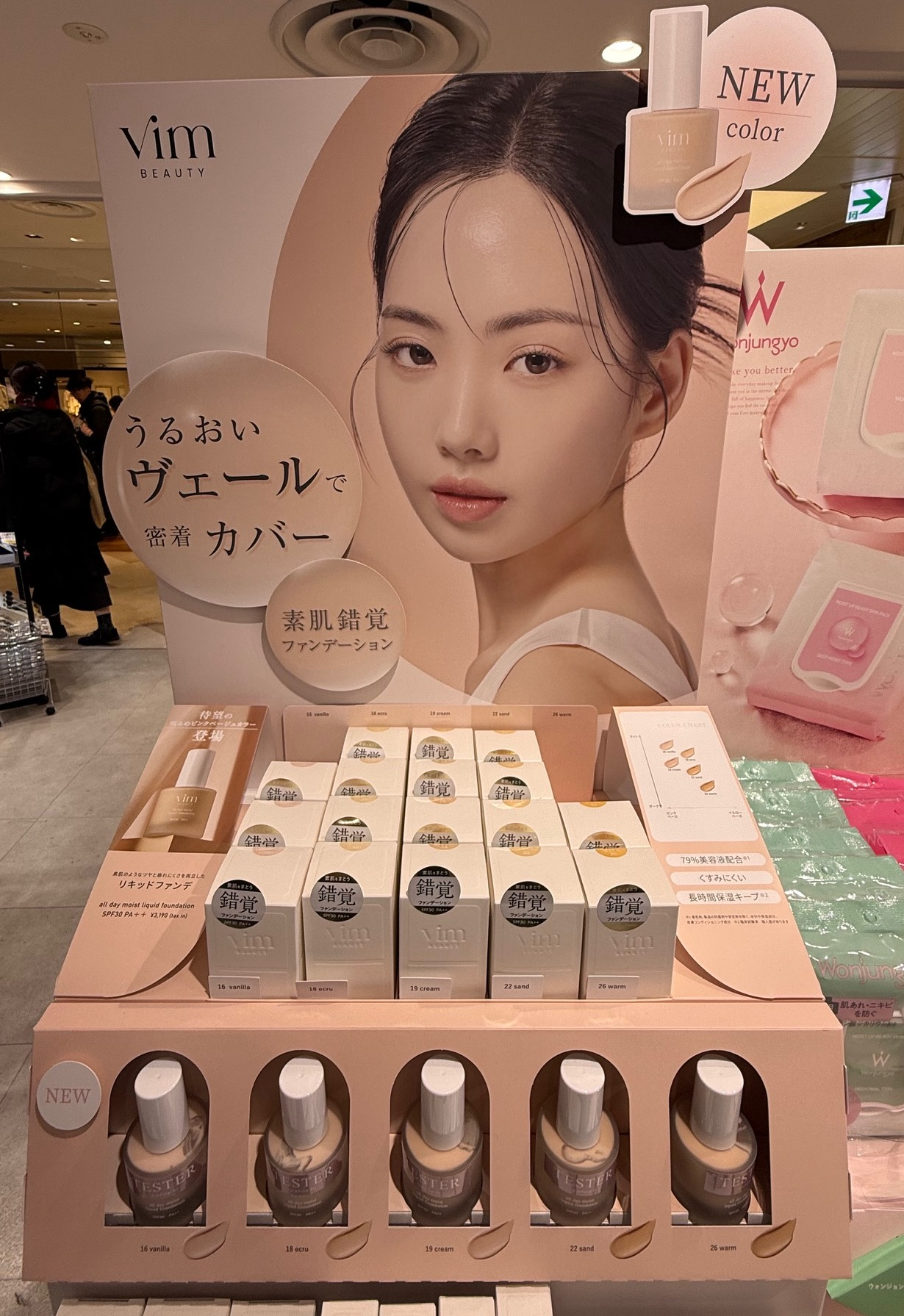 vim BEAUTY 化粧下地&リキッドファンデset vim BEAUTY＞待望のリキッドファンデーション3月1日（土）より全国の