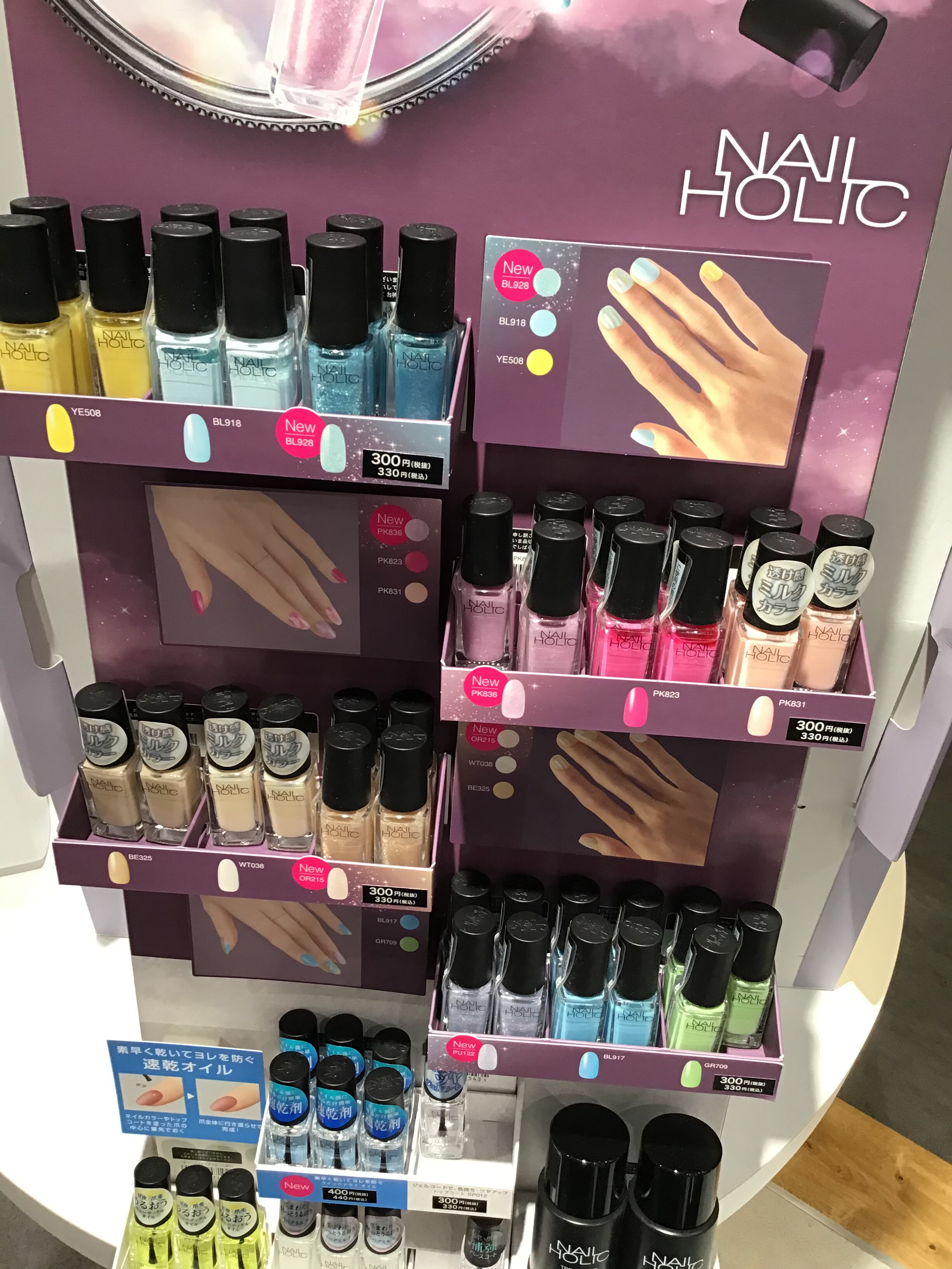 ネイルホリック新色登場 ルミネ新宿店 Shop Blog ショップイン Shop In