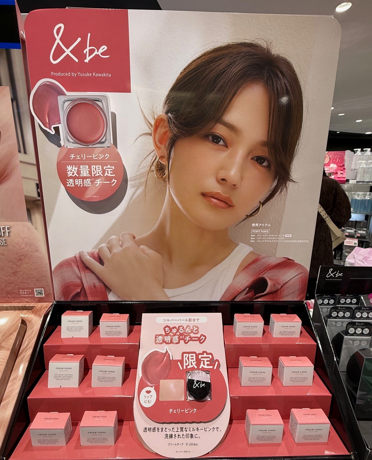 ＆be クリームチーク限定登場❤️ | ルミネ新宿店 | SHOP BLOG