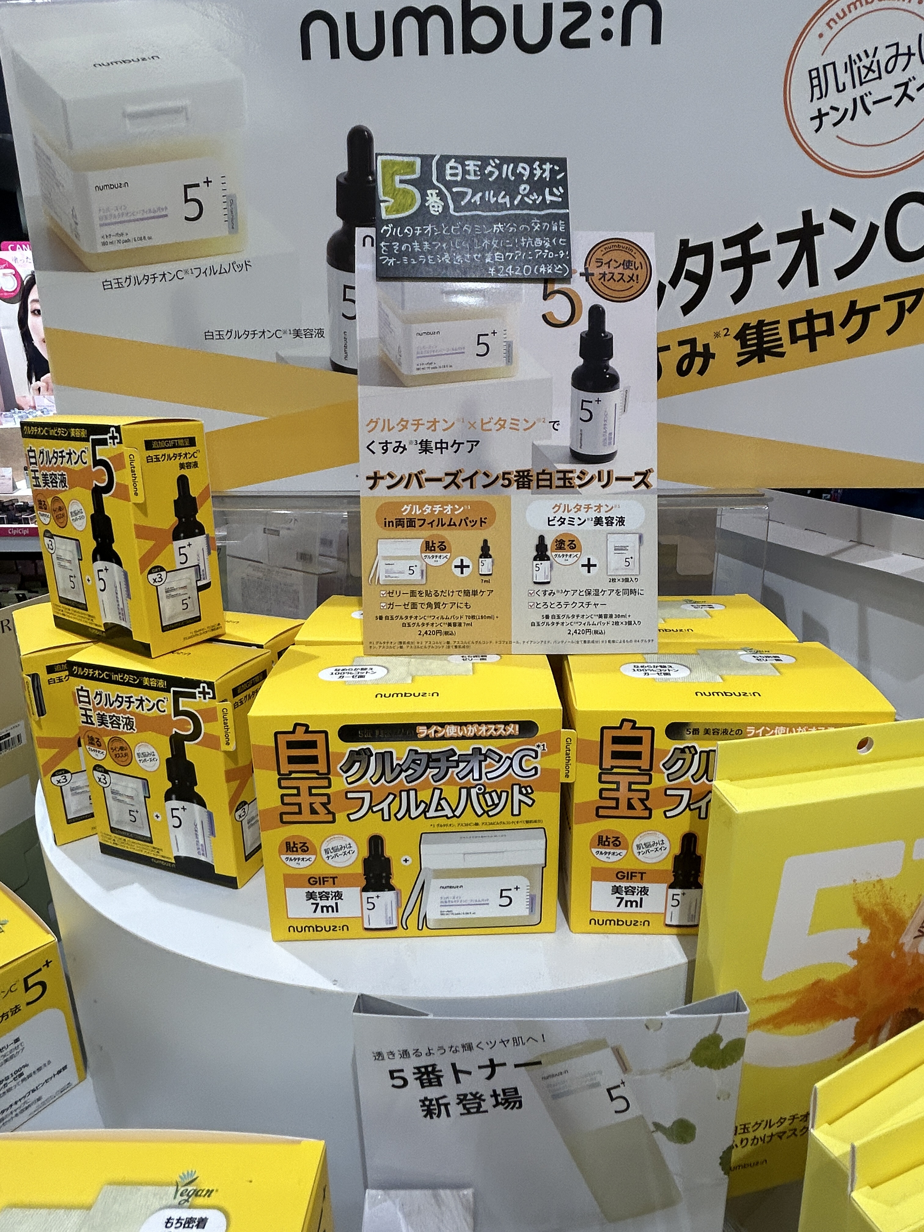 めざせ白玉肌 | ルミネ新宿店 | SHOP BLOG | ショップイン - shop in -