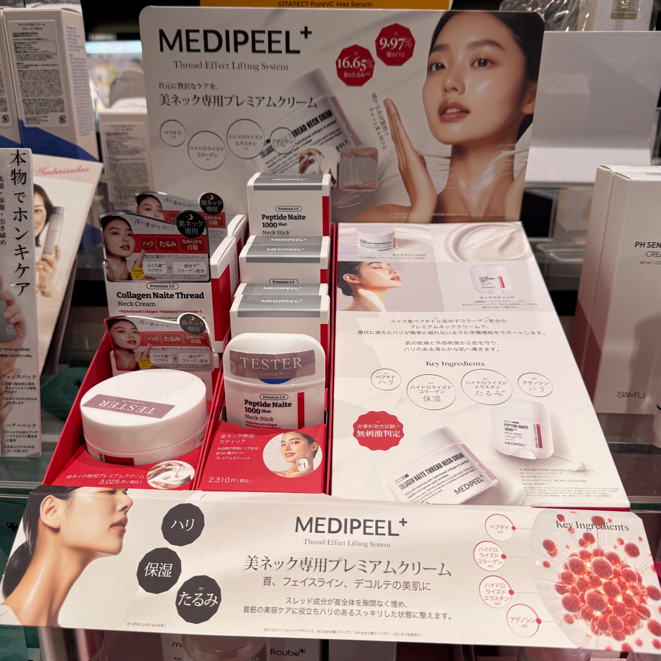 メディピール ネックケアアイテム✨ | ルミネ新宿店 | SHOP BLOG