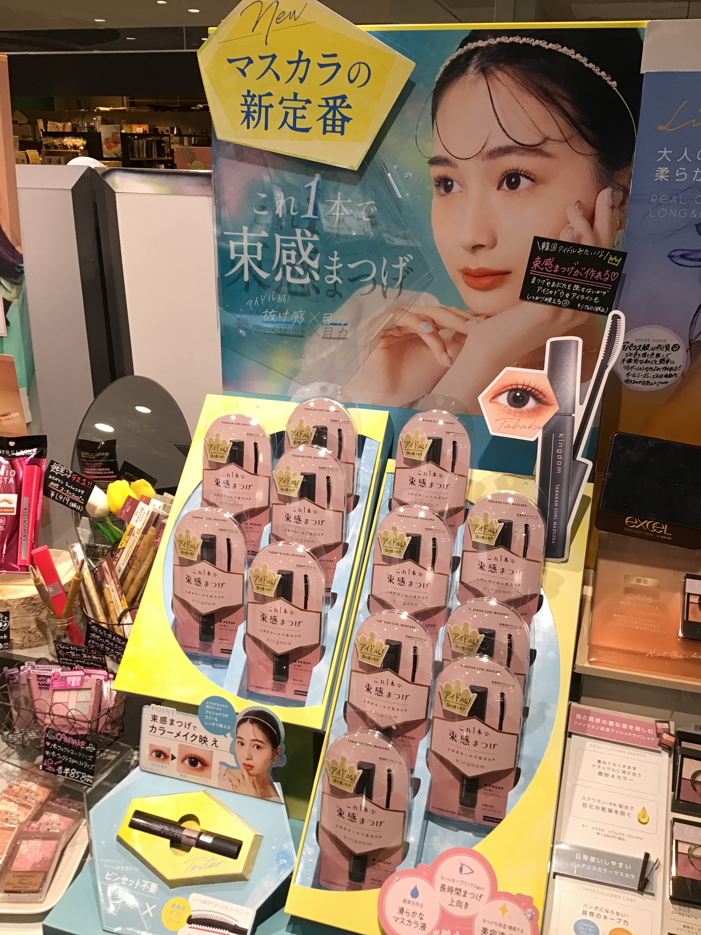 キングダムマスカラ 束感まつげ 新作人気