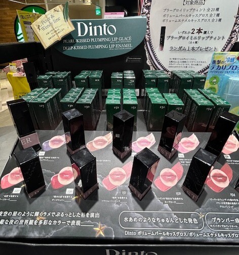 Dinto 新リップは童話がモデル⁈ | ルミネ新宿店 | SHOP BLOG