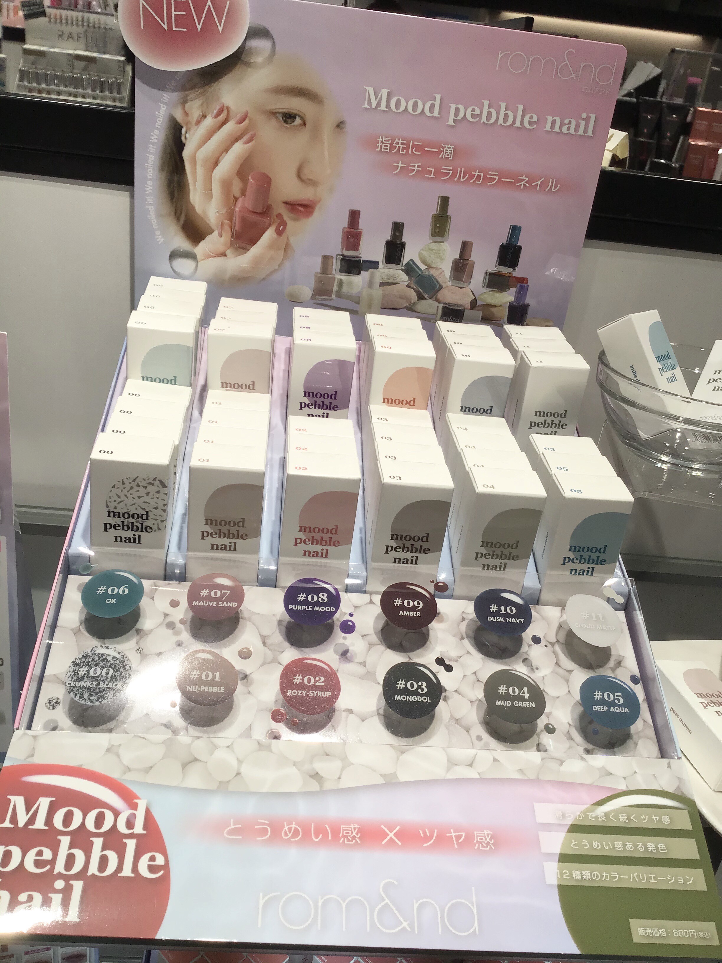 ロムアンド 待望のネイル登場 ルミネ新宿店 Shop Blog ショップイン Shop In