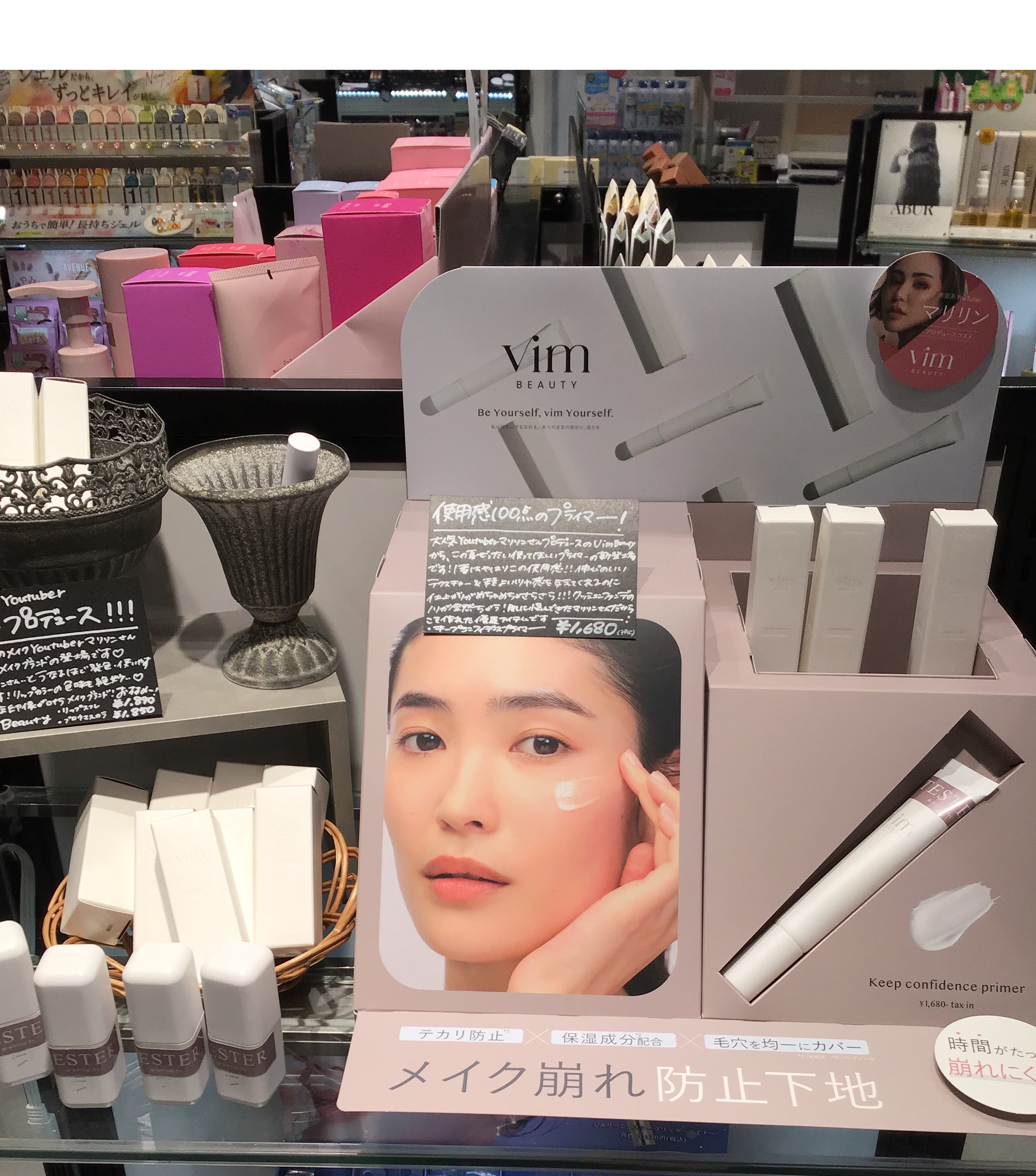 日本限定モデル】 vim beauty プライマー