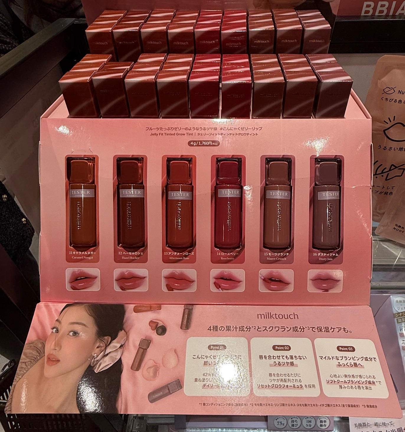 ミルクタッチ 新色登場✨ | ルミネ新宿店 | SHOP BLOG | ショップイン