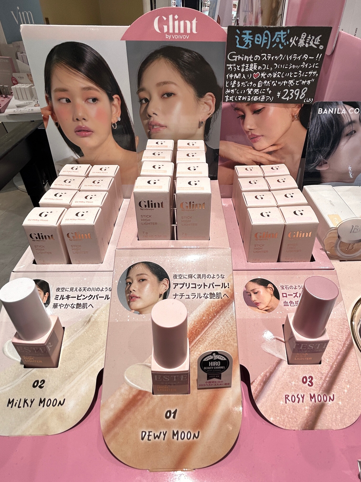 デパコス級？！艶めきハイライト | ルミネ新宿店 | SHOP BLOG