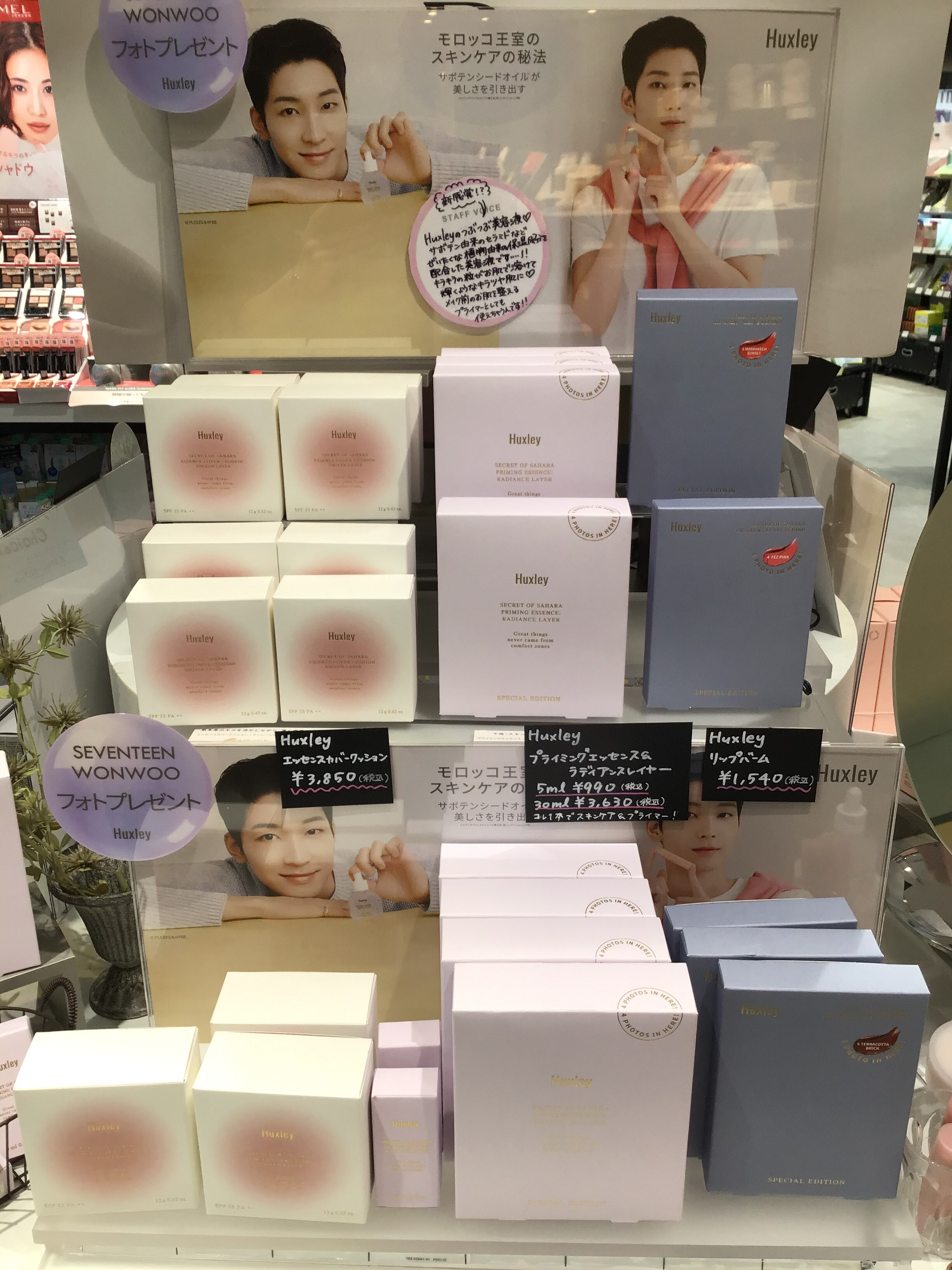 韓国コスメ“ハクスリー”取扱スタートしました❤️ | ルミネ新宿店