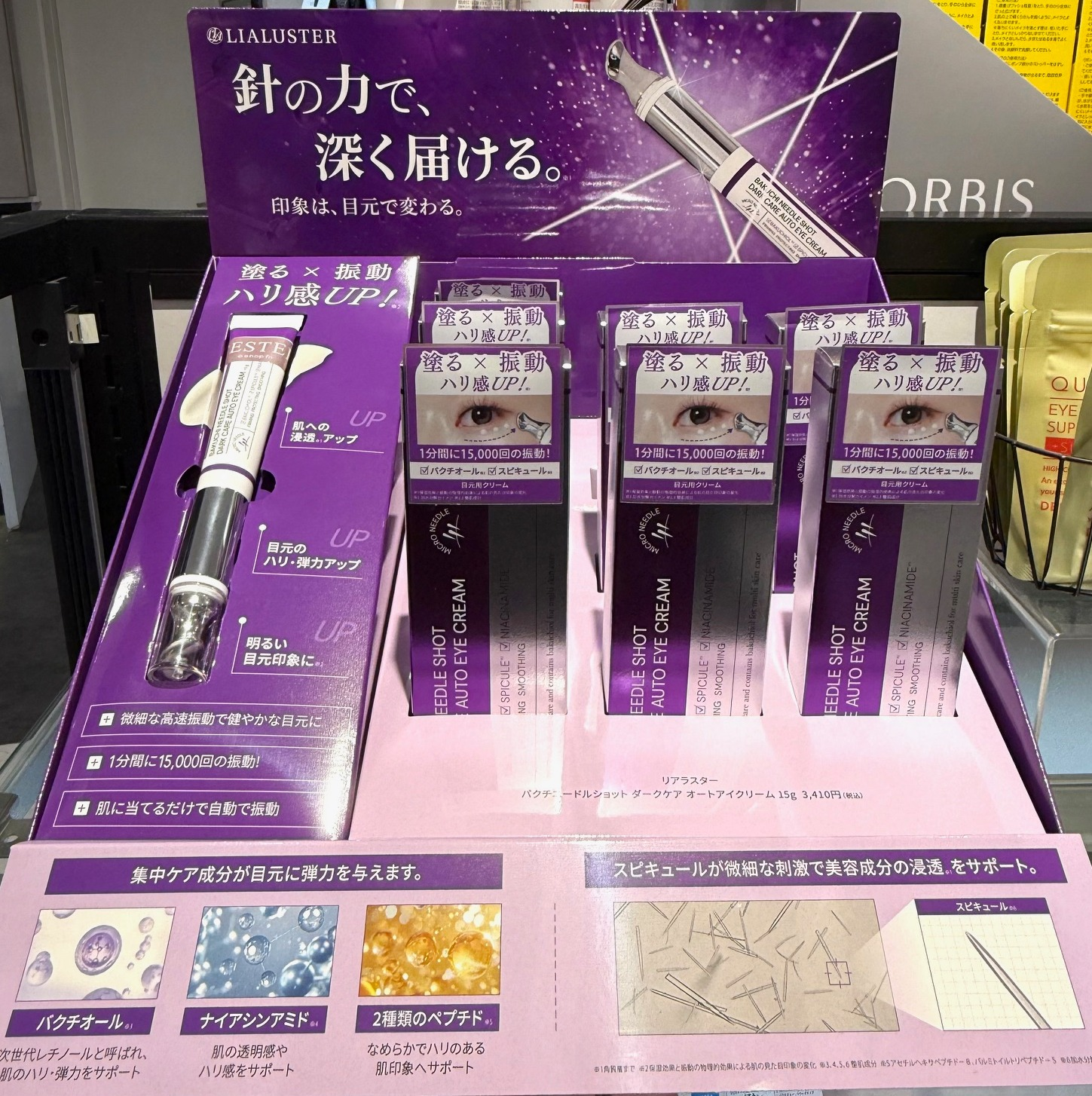 目元ケアできてますか！？👀 | ルミネ新宿店 | SHOP BLOG | ショップ