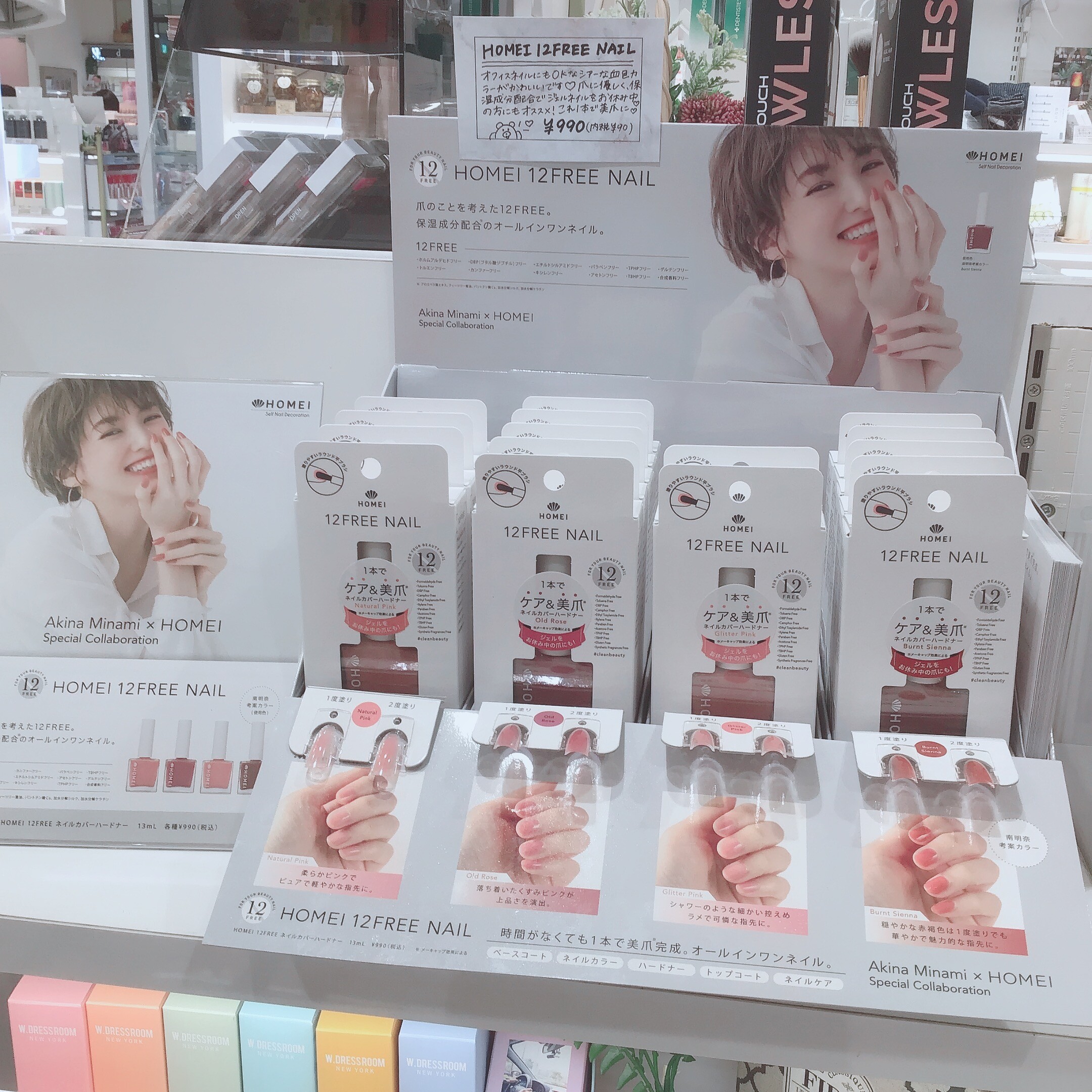 爪に優しいオールインワンネイル アトレ恵比寿店 Shop Blog ショップイン Shop In