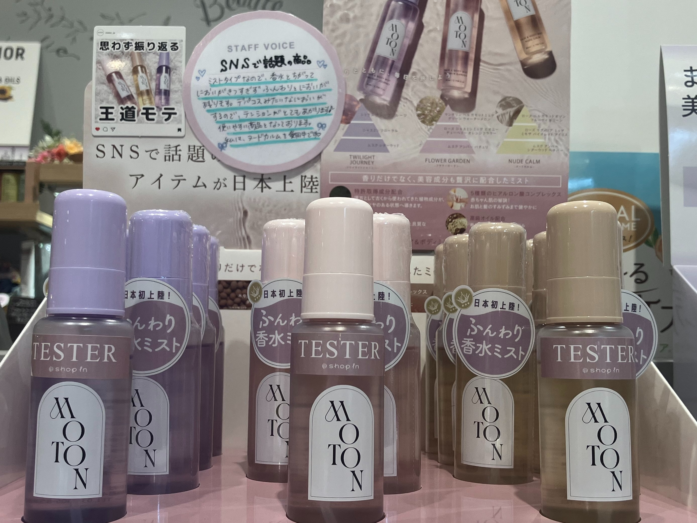 ついに上陸⁉😲】 | お茶の水サンクレール店 | SHOP BLOG | ショップ