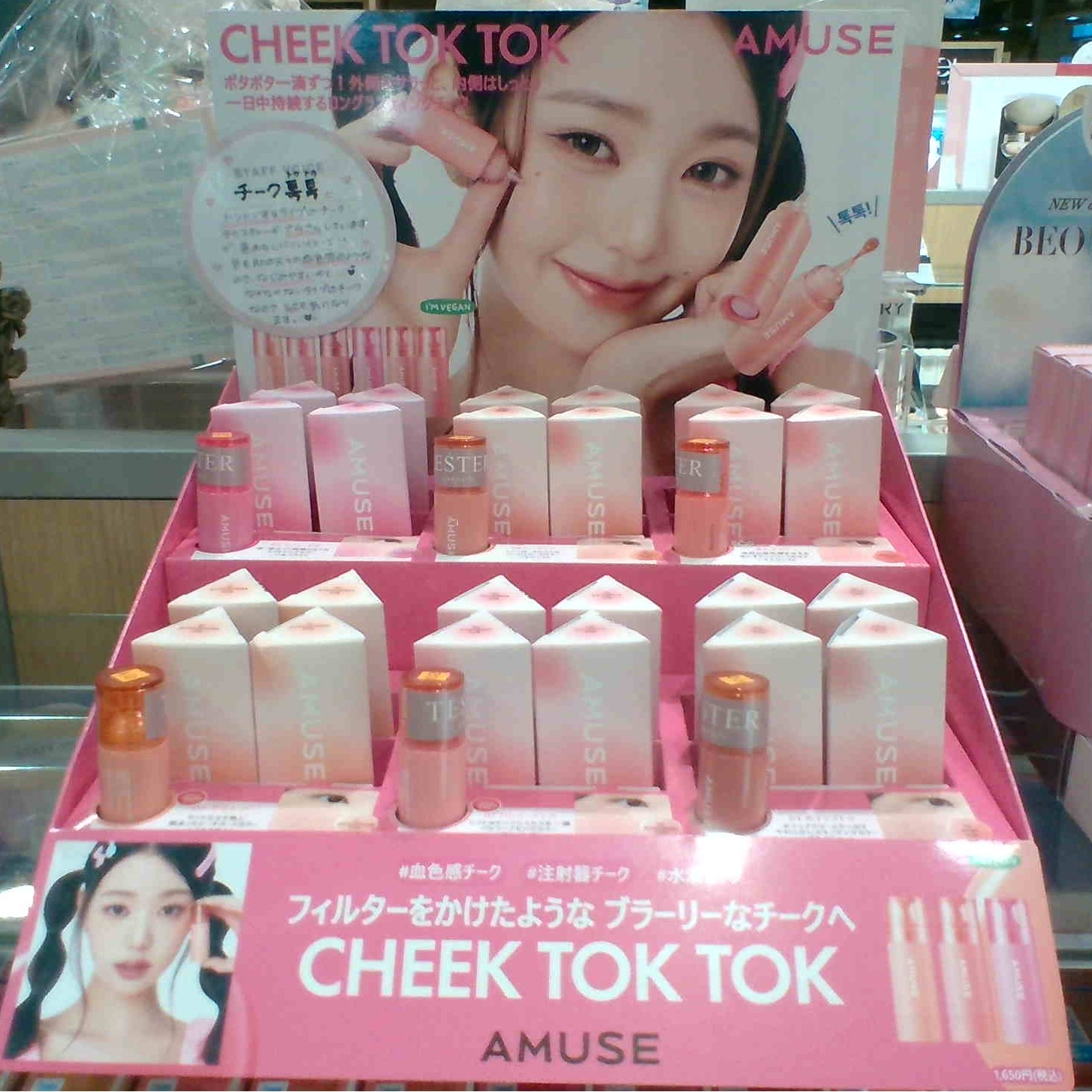 AMUSE】新仕様！チークトクトク入荷💘 | お茶の水サンクレール店