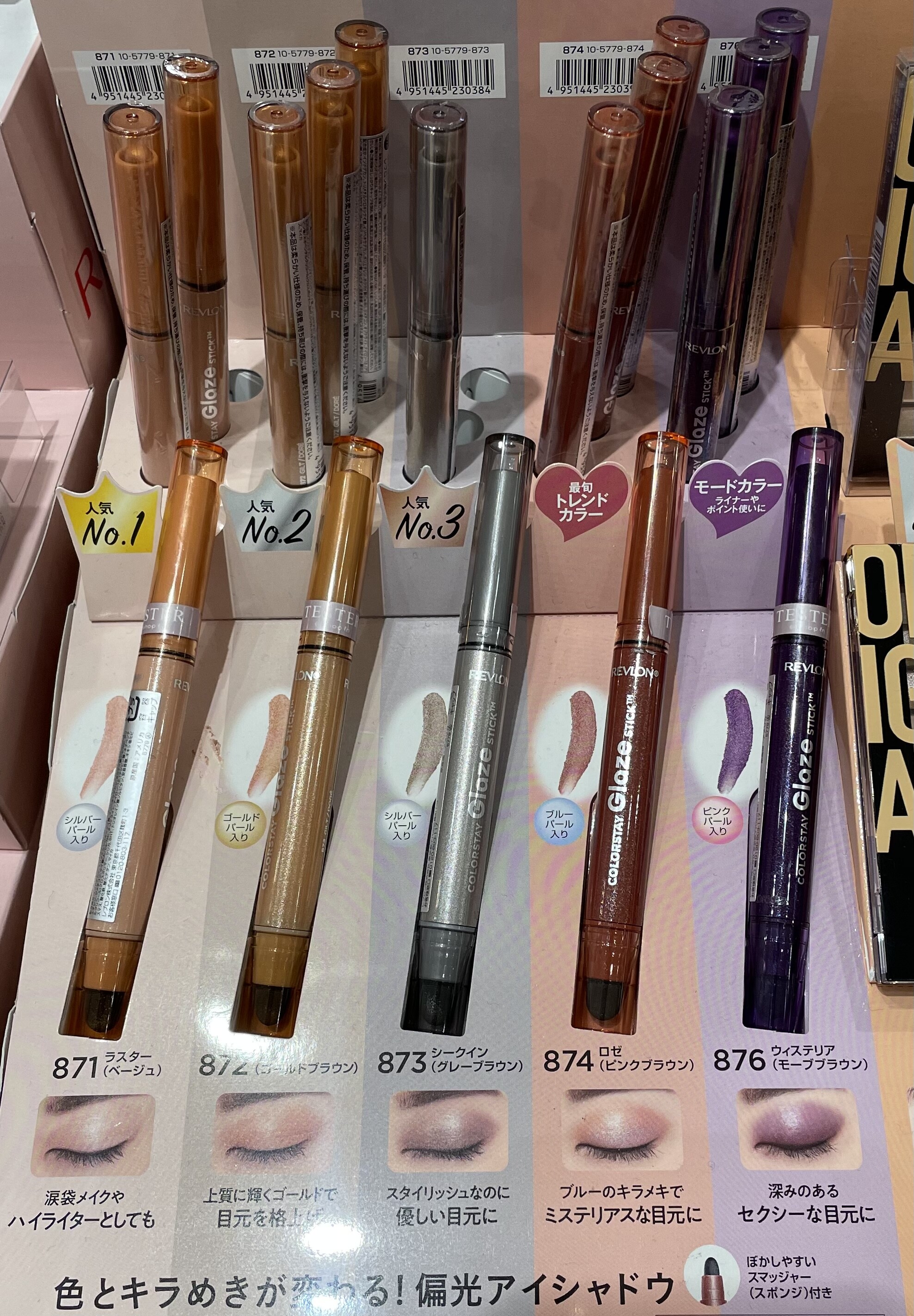 レブロン カラーステイ グレイズ スティック 874 ROSE | sashopping.com.br