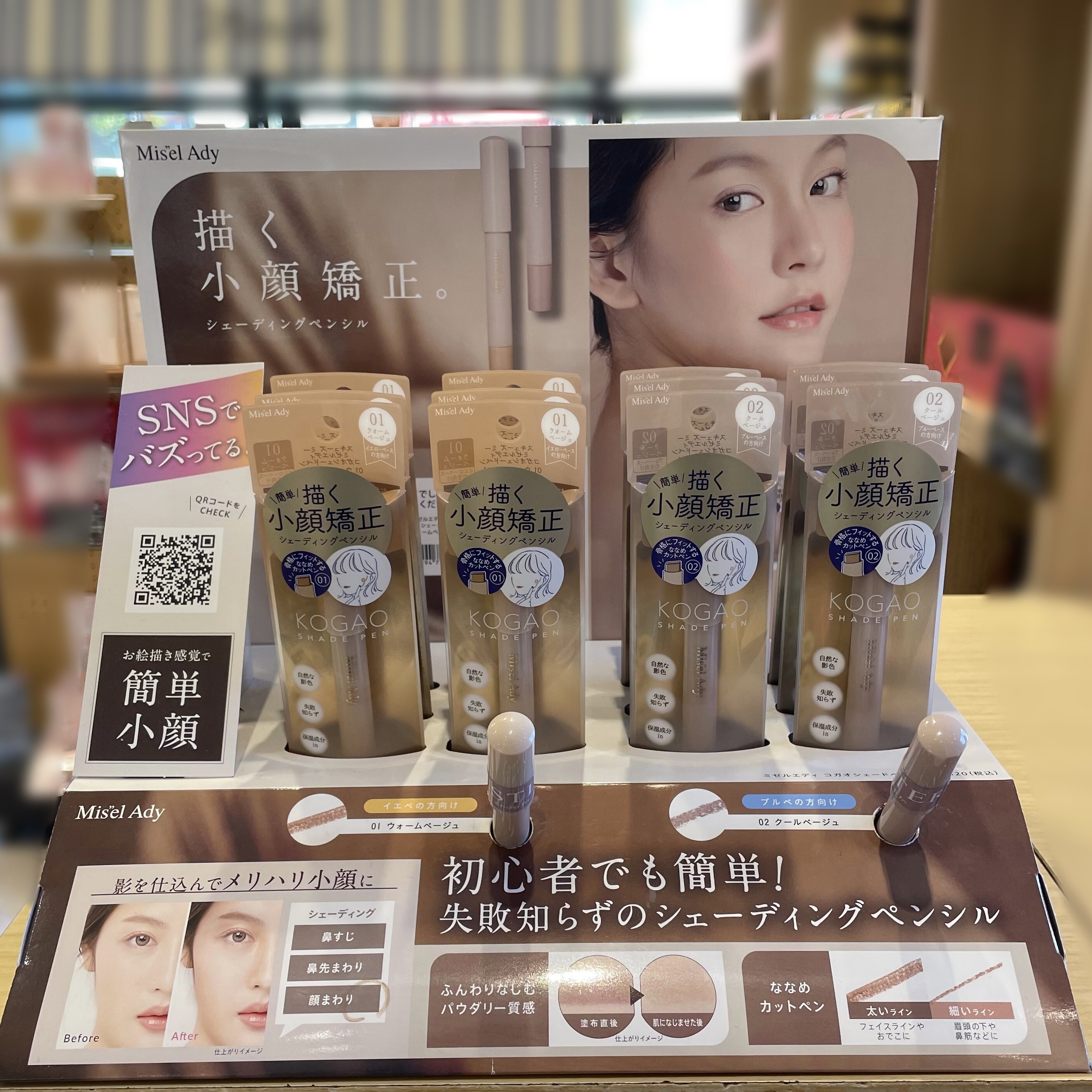 磯辺式瞬間小顔矯正とおまけ。