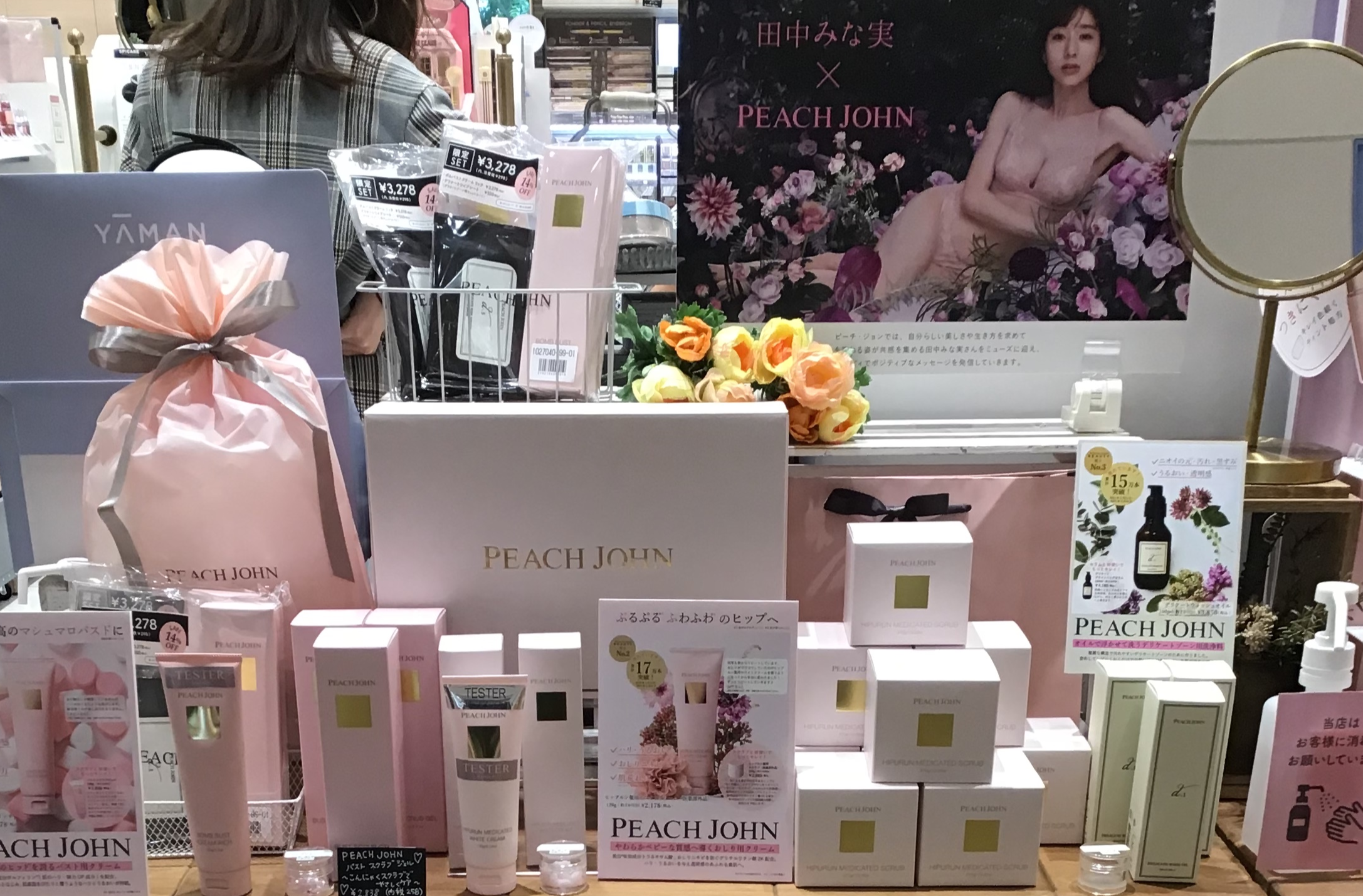 ショップイン限定セット ピーチジョン 東京ドームシティラクーア店 Shop Blog ショップイン Shop In