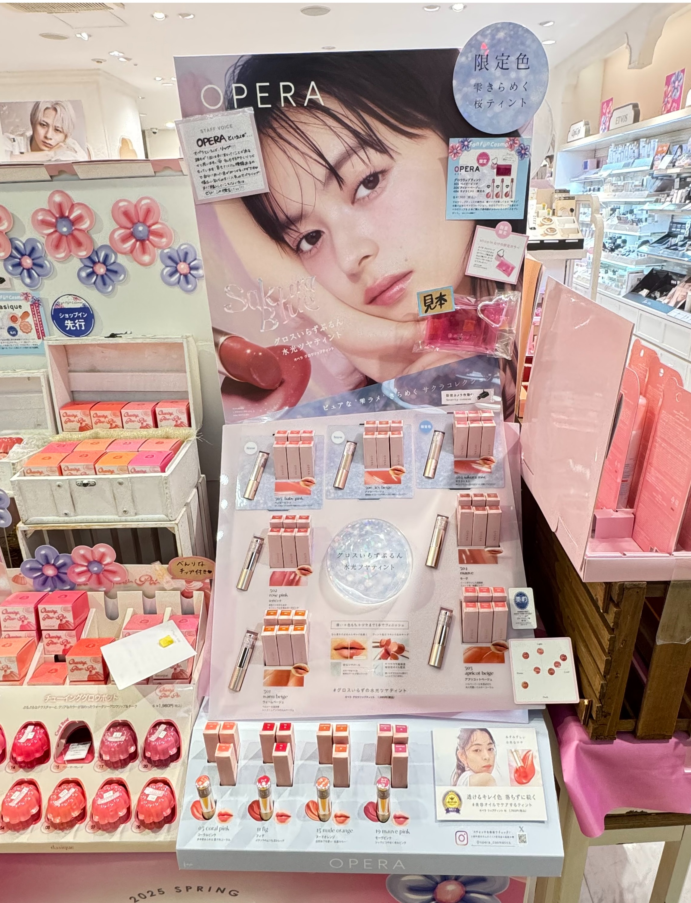 オペラ】水光ツヤティントのサクラコレクション🌸 | 赤羽アピレ店