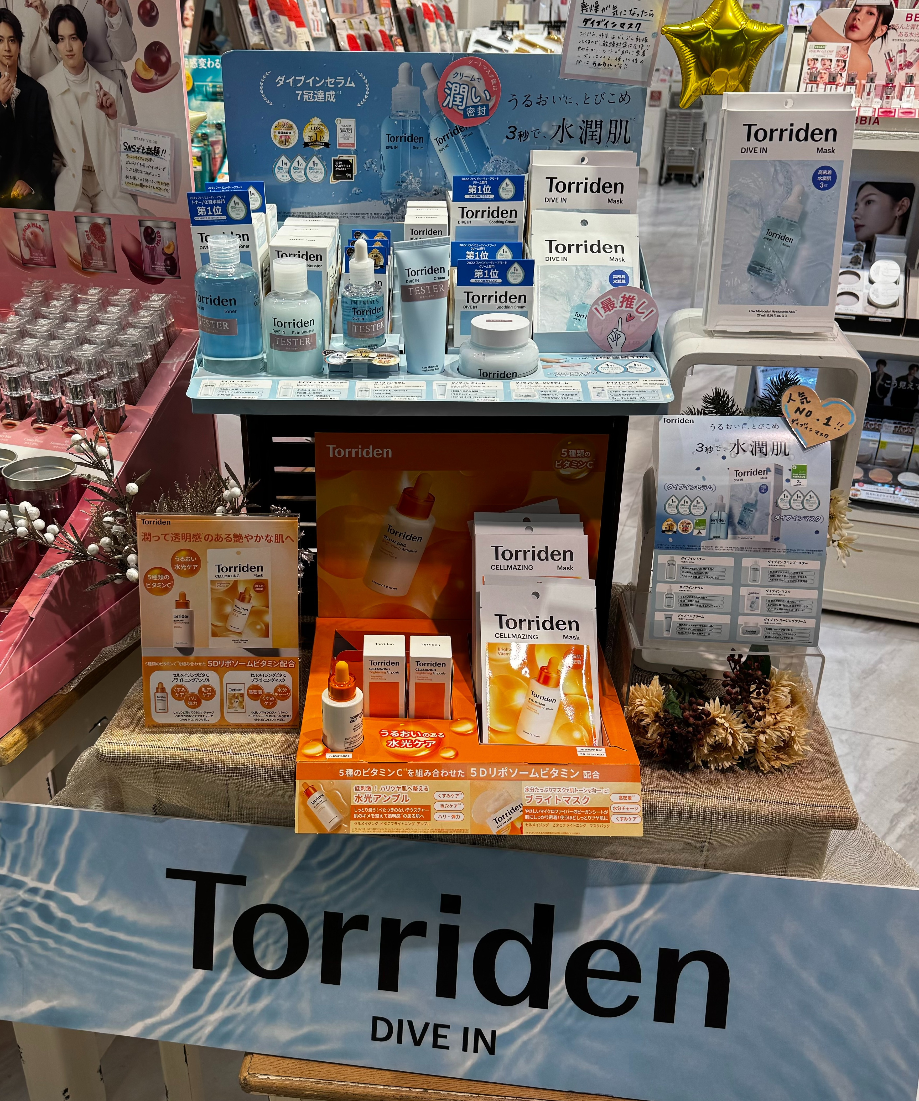 トリデン】大人気スキンケア.。o○ | 赤羽アピレ店 | SHOP BLOG