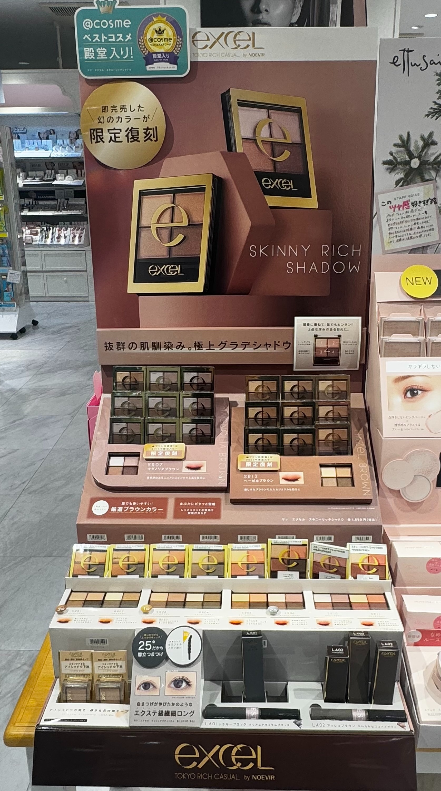 エクセル】アイシャドウ限定色が復刻🎉 | 赤羽アピレ店 | SHOP BLOG