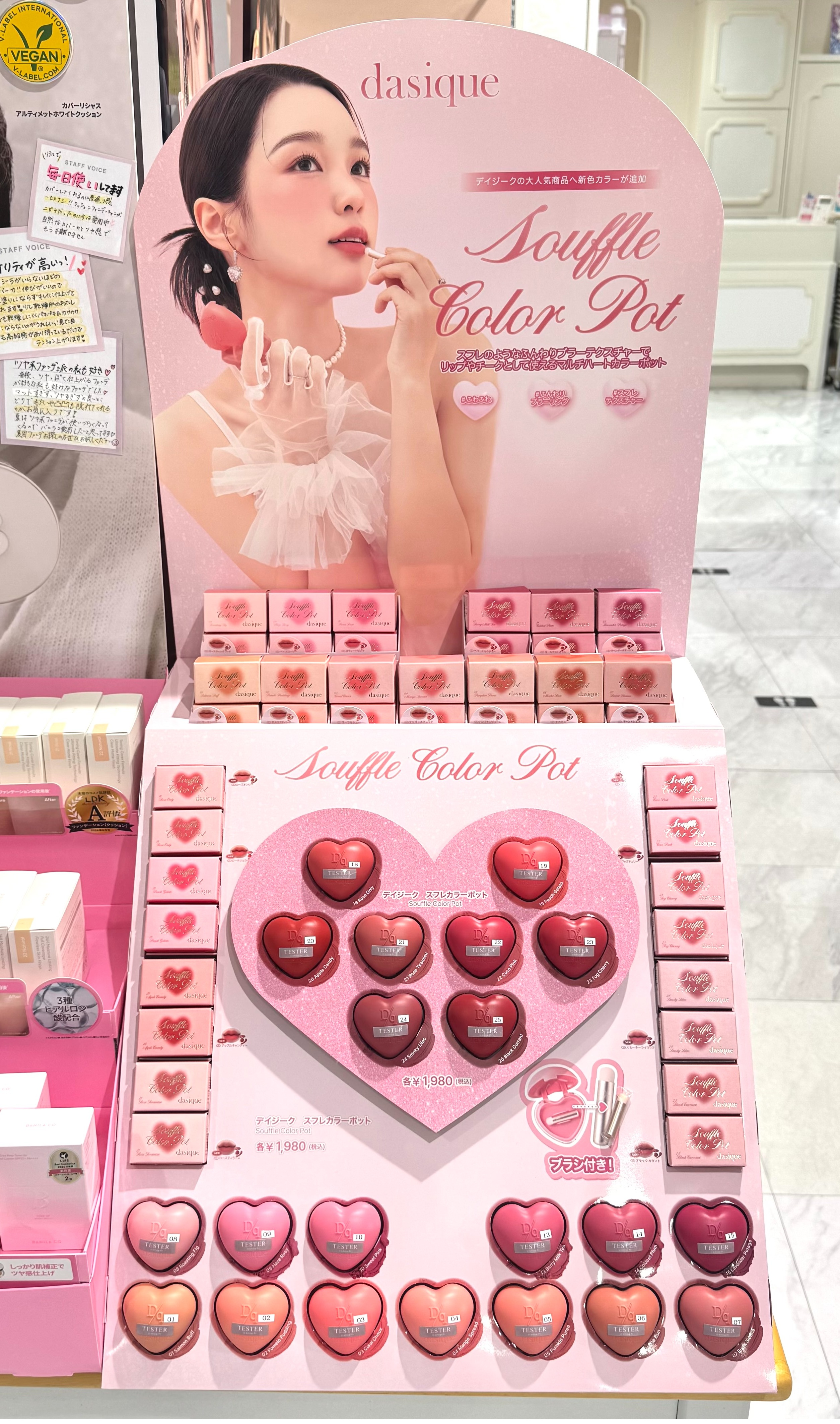 デイジーク】スフレチークポット💖 | 赤羽アピレ店 | SHOP BLOG