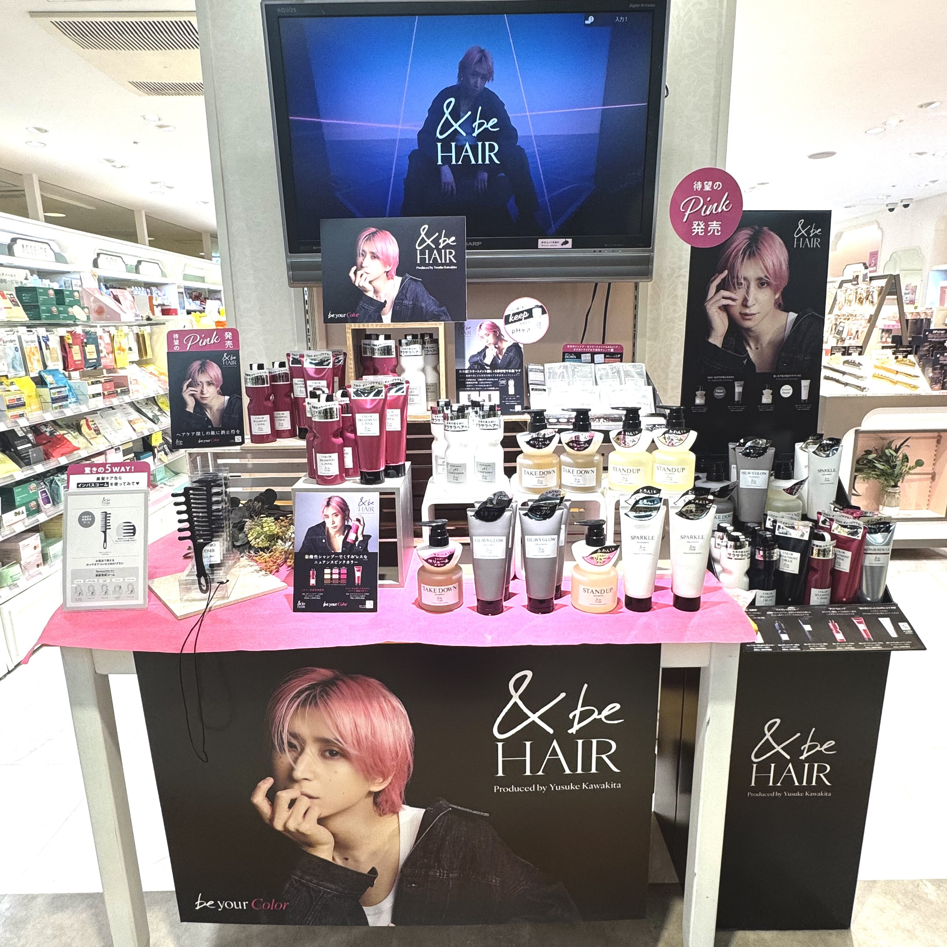 ＆be HAIR】新商品入荷💗 | 赤羽アピレ店 | SHOP BLOG | ショップイン