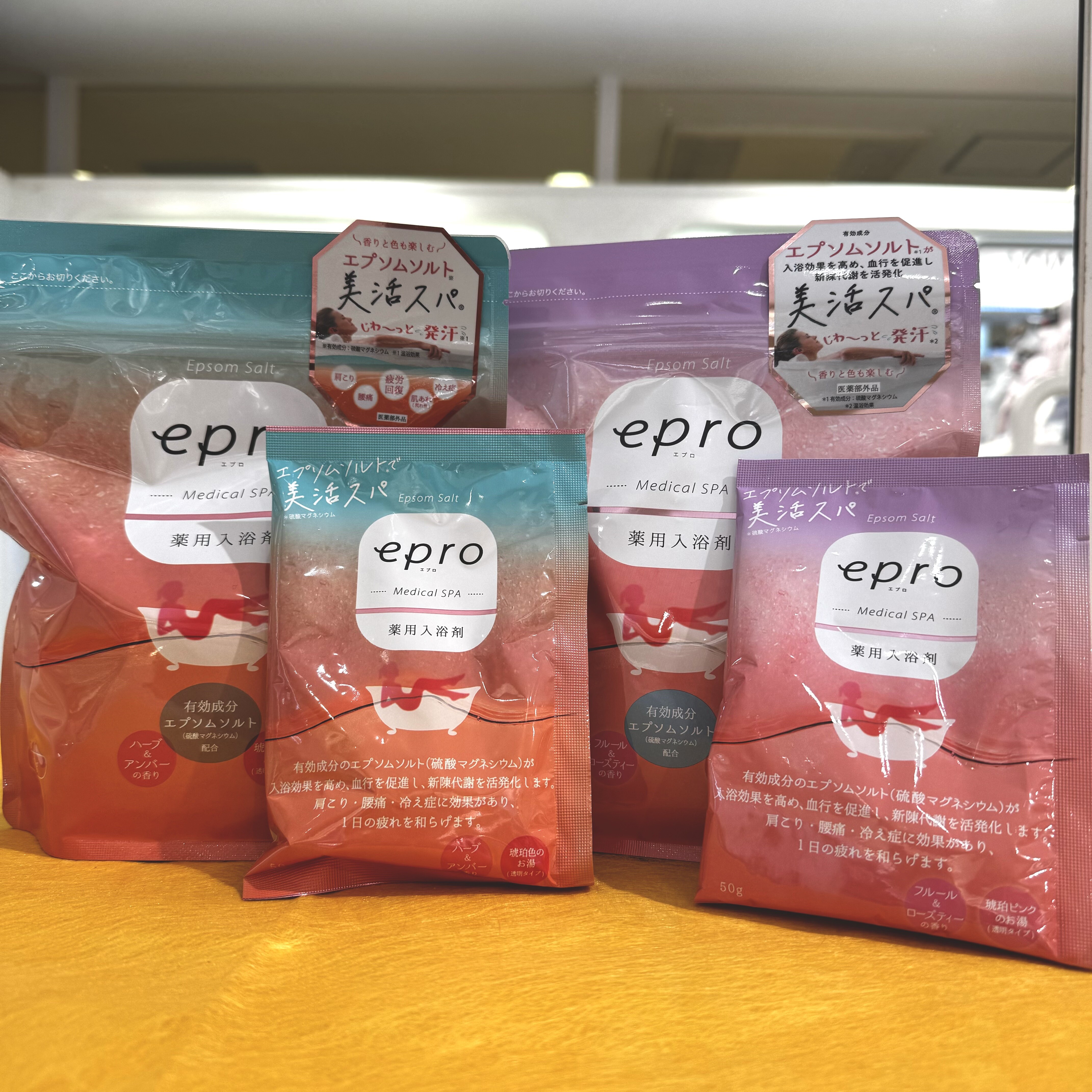エプロ epro エプソムソルト 700g 薬用入浴剤