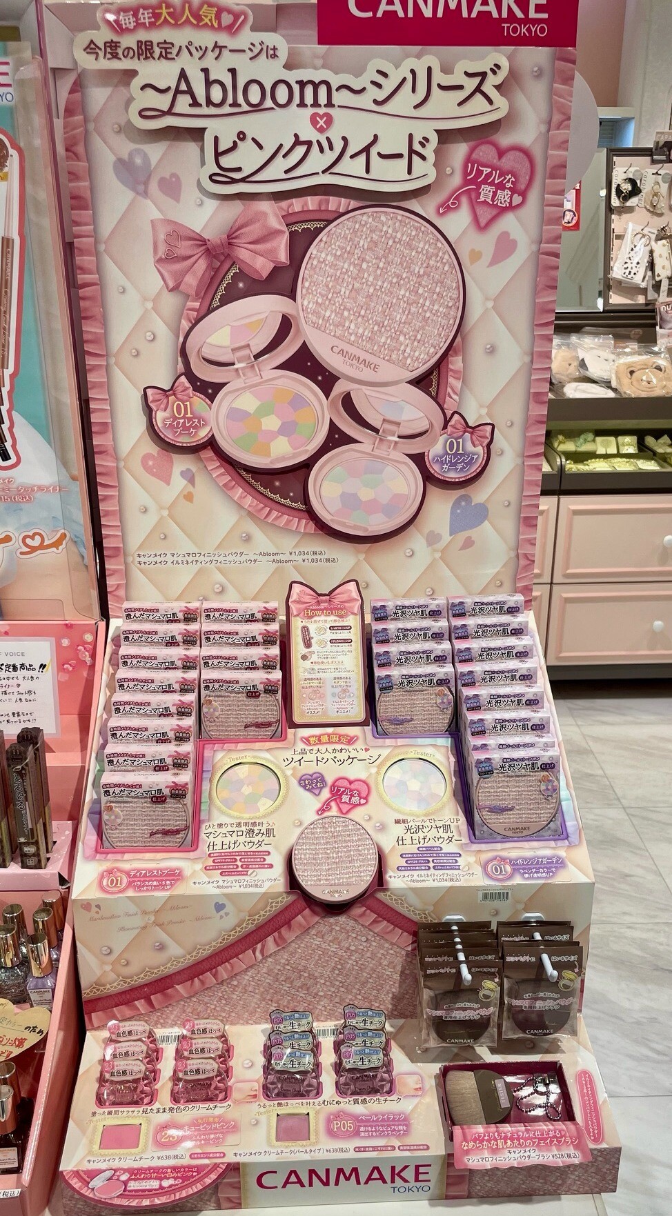 キャンメイク】数量限定パッケージ💕 | 赤羽アピレ店 | SHOP BLOG
