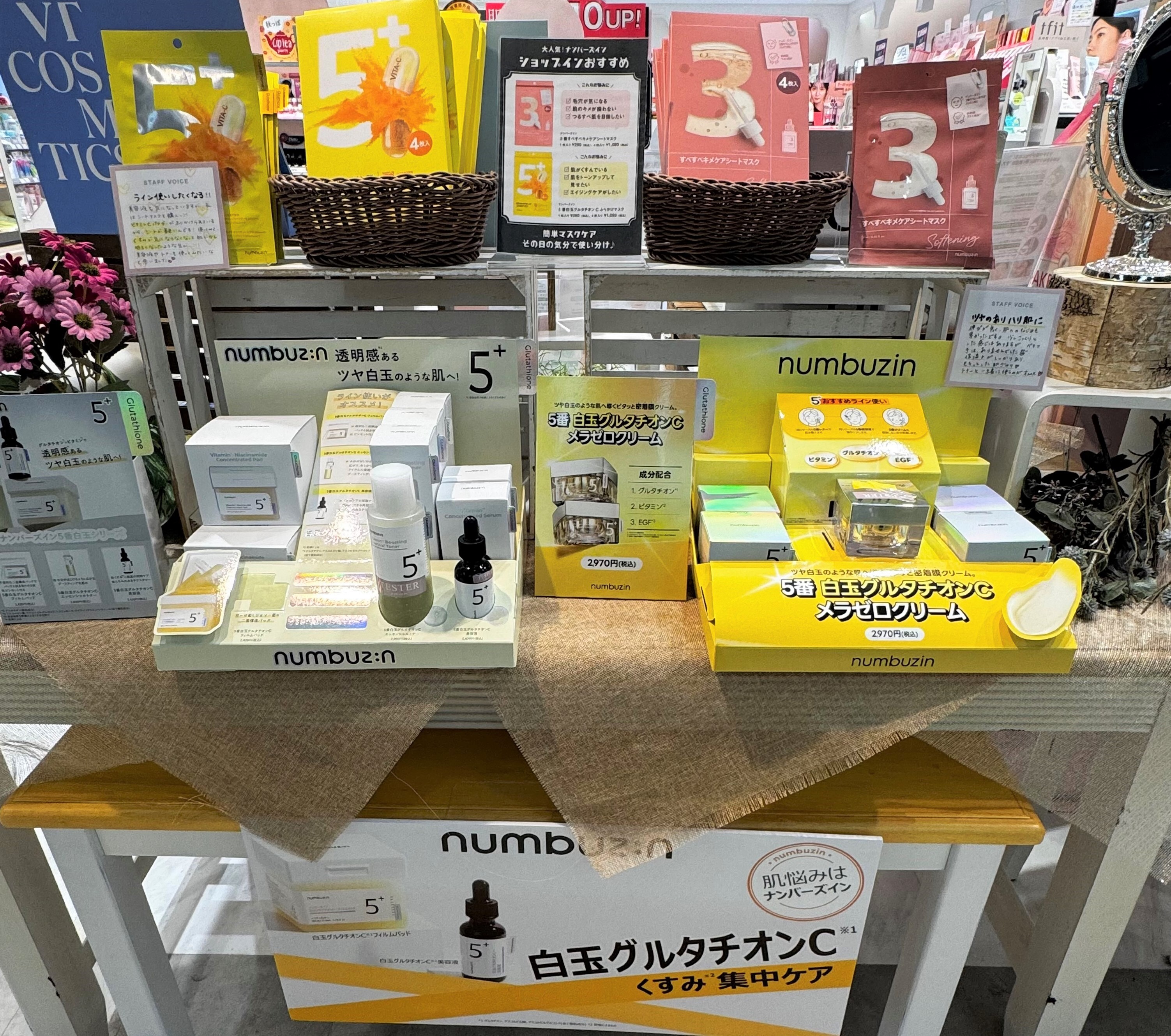 ナンバーズイン】白玉グルタチオン.。o○ | 赤羽アピレ店 | SHOP BLOG