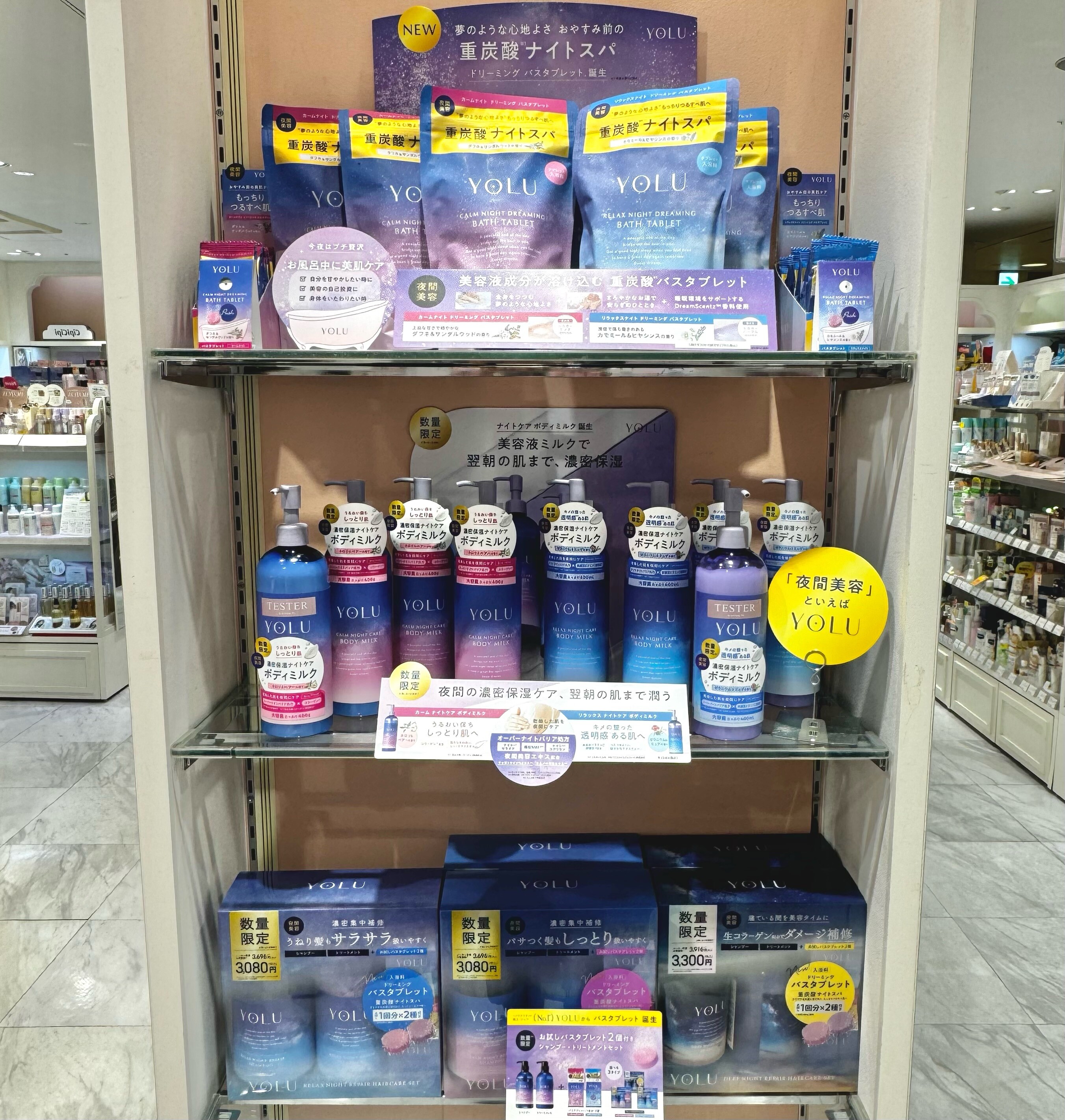 YOLU】ボディケア登場🌌💕 | 赤羽アピレ店 | SHOP BLOG | ショップイン