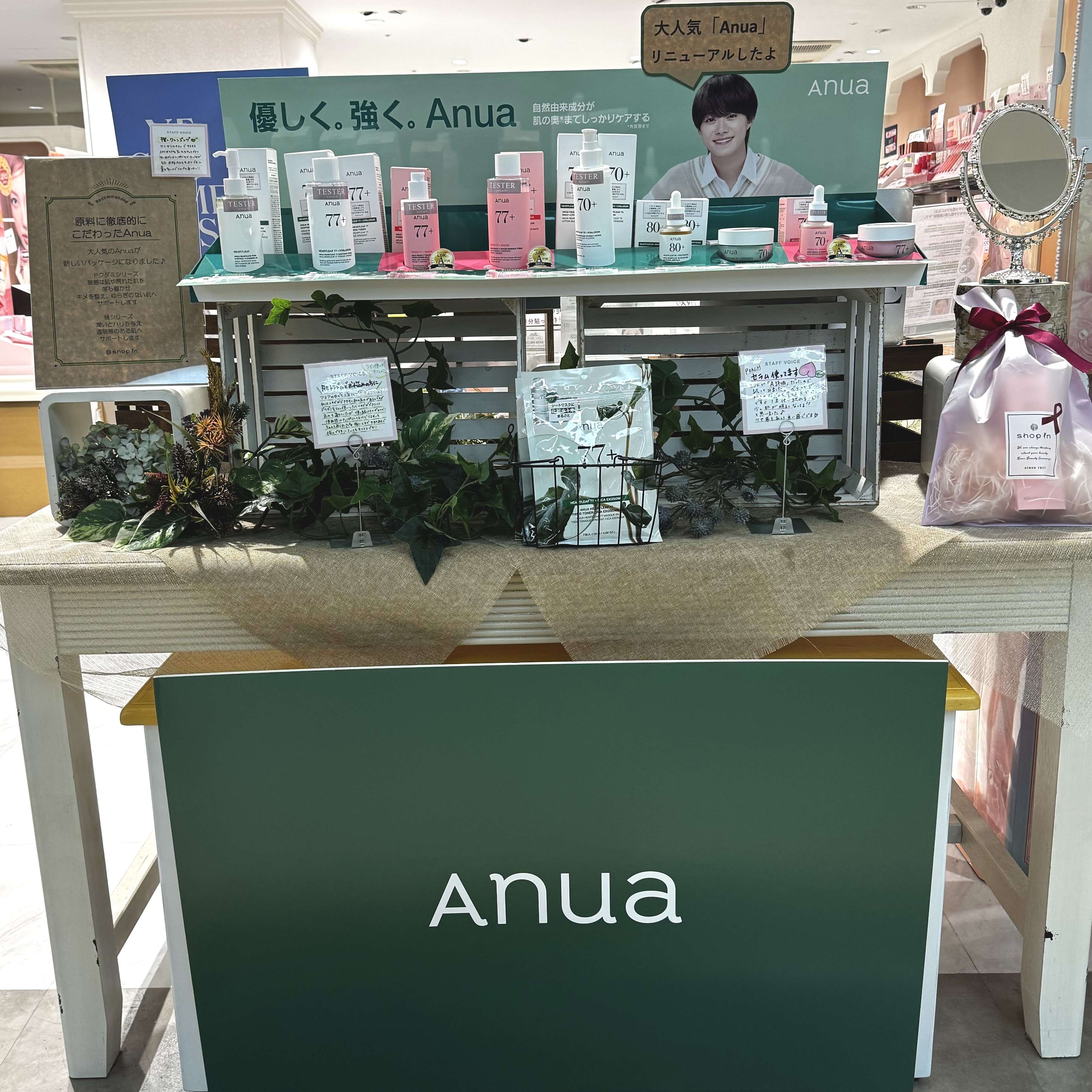 アヌア】パッケージ、リニューアルしてます🍃🍑 | 赤羽アピレ店 | SHOP