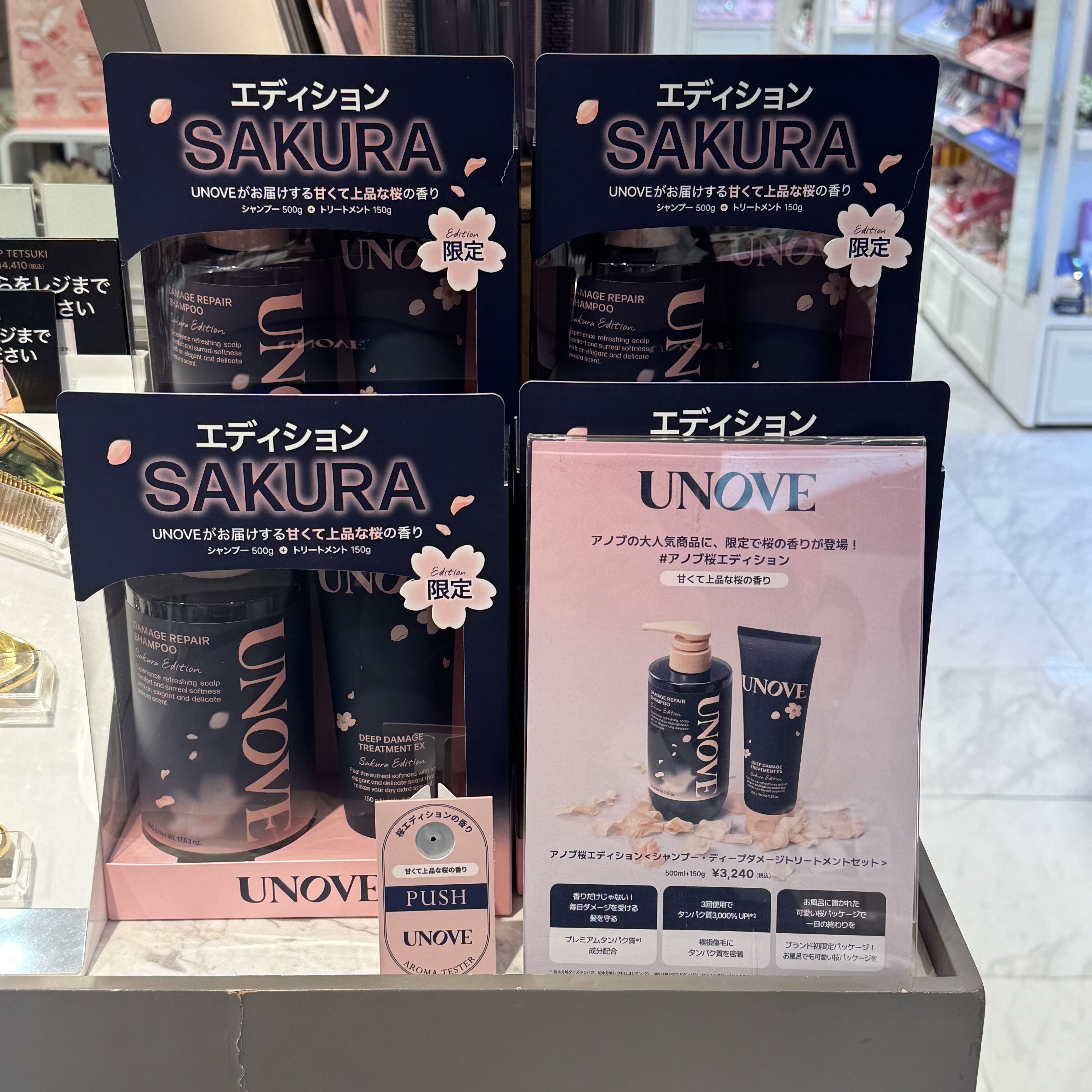 【予約販売品】 赤羽アピレ店 | アノブ】桜エディション🌸 | BLOG SHOP シャンプー
