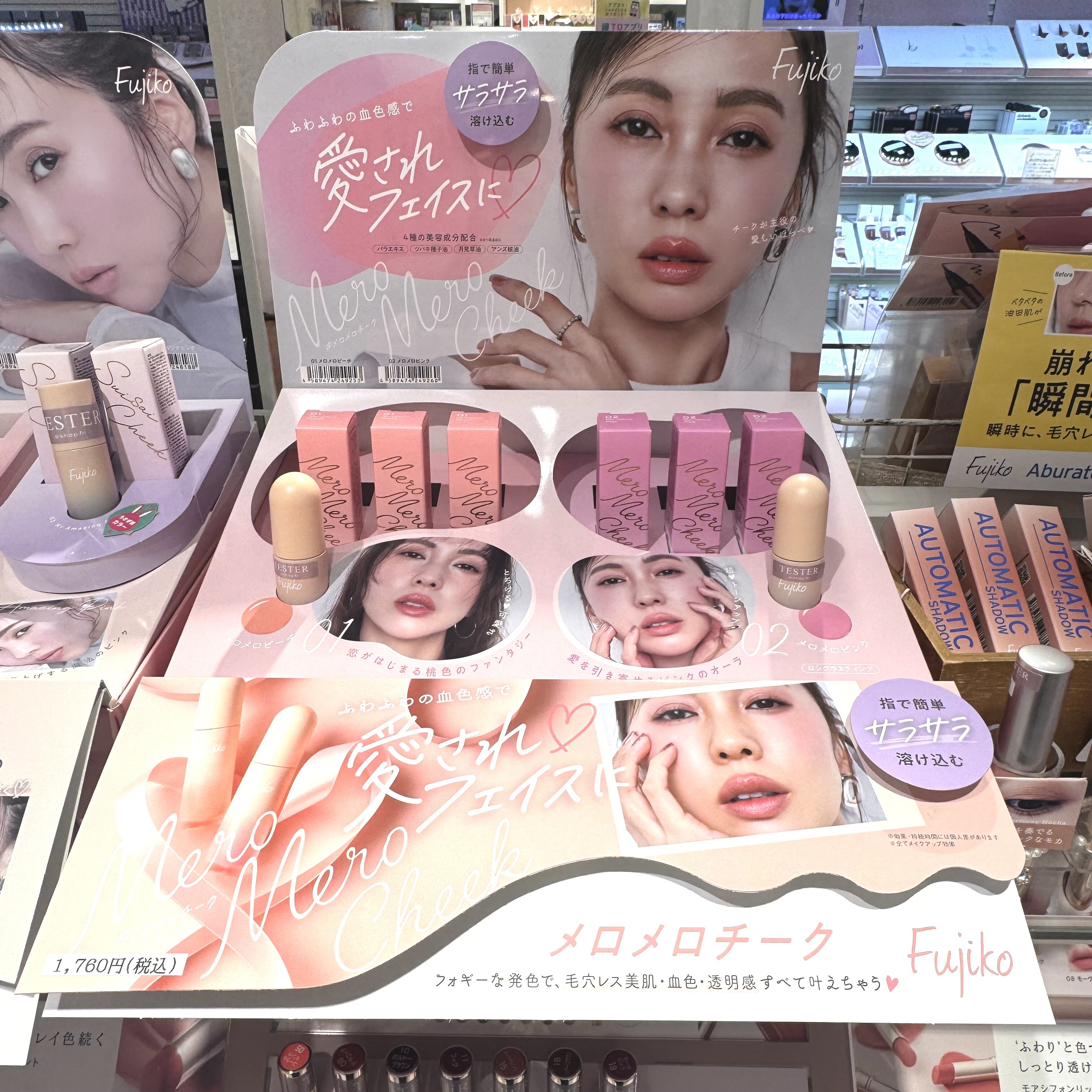 フジコ】メロメロチークで愛されフェイスに💗 | 赤羽アピレ店 | SHOP