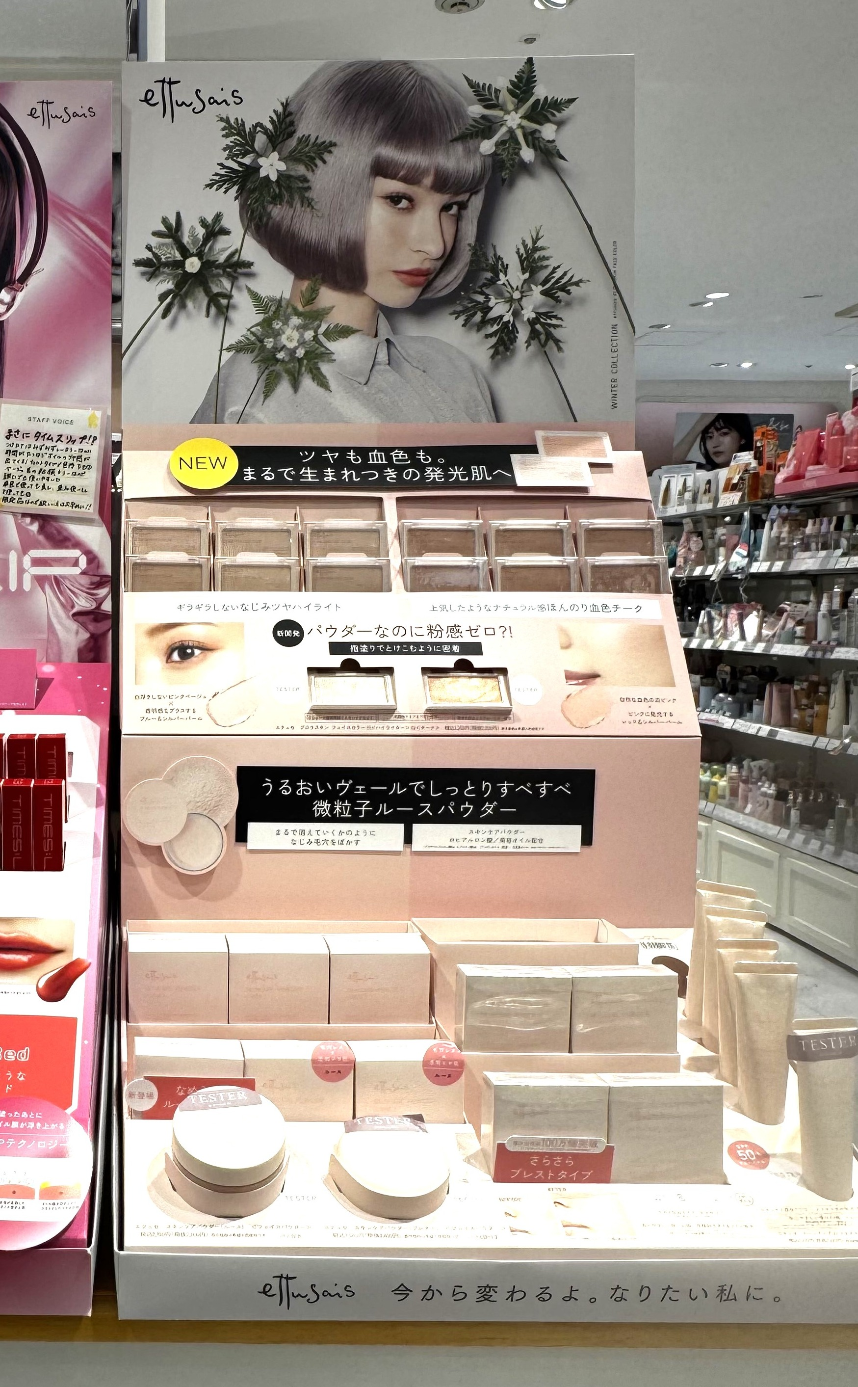 エテュセ】濡れツヤハイライト・チーク💕 | 赤羽アピレ店 | SHOP BLOG