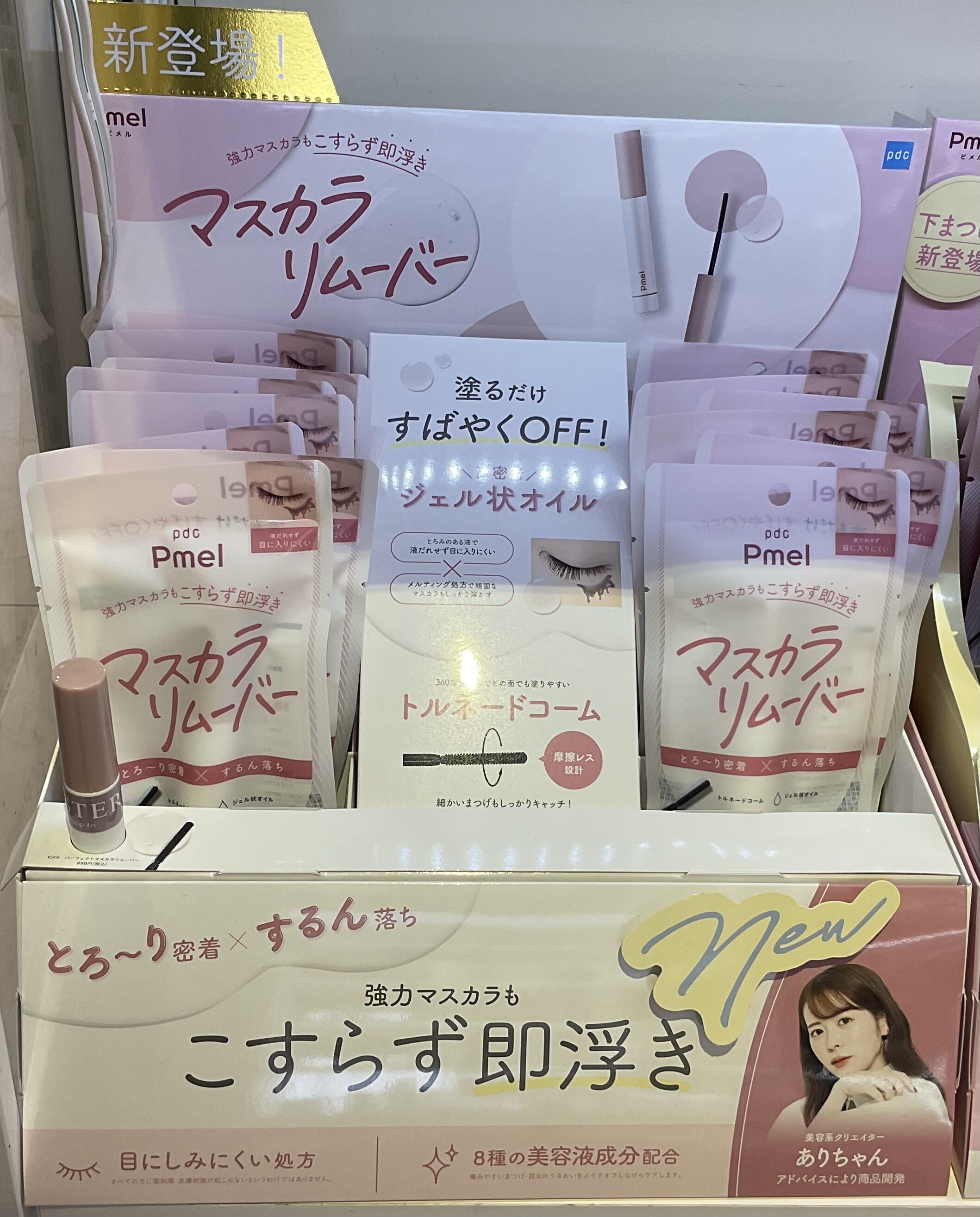 ✨大人気うそつきマスカラからリムーバー登場✨ | 錦糸町テルミナ2店