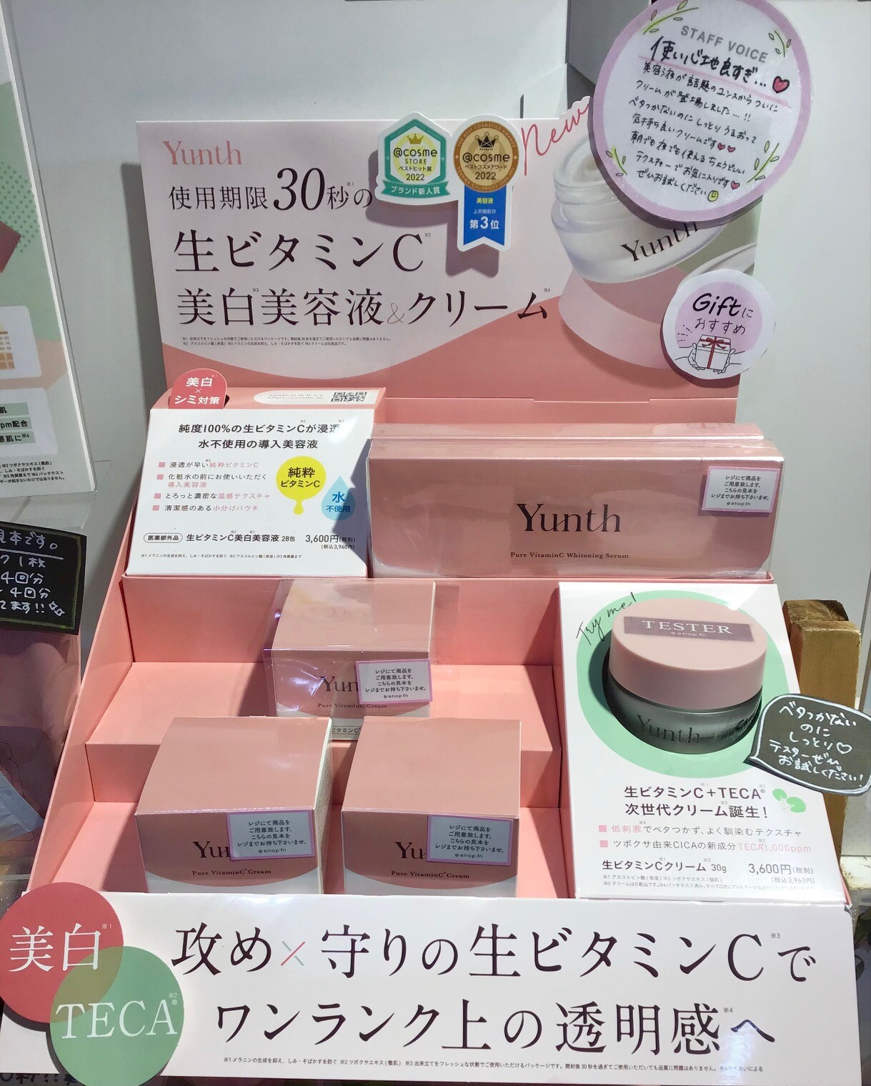 INNATUS BEAUTY PACK クリーム2本セット ユンス クリーム再入荷しました！ | 錦糸町テルミナ2店 | SHOP BLOG