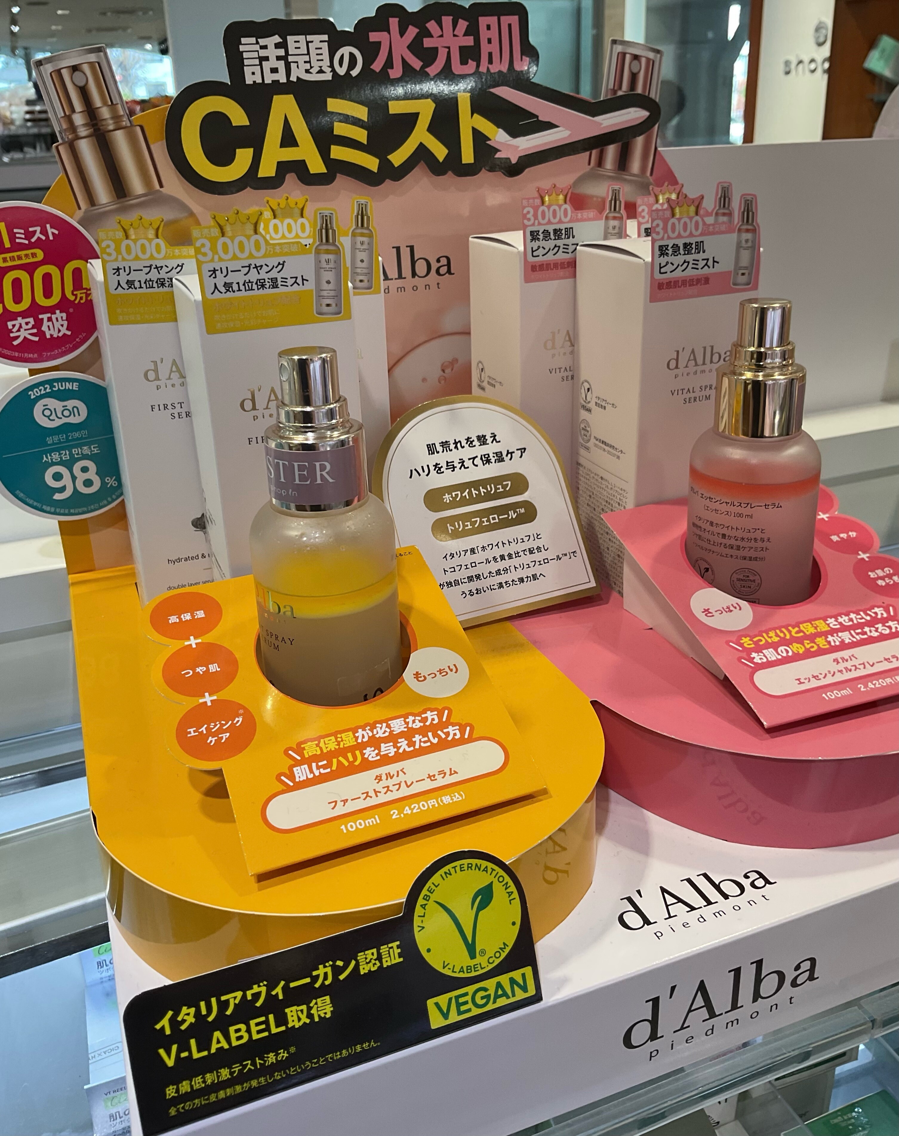 ✨話題の商品d'Alba(ダルバ)✨ | 錦糸町テルミナ2店 | SHOP
