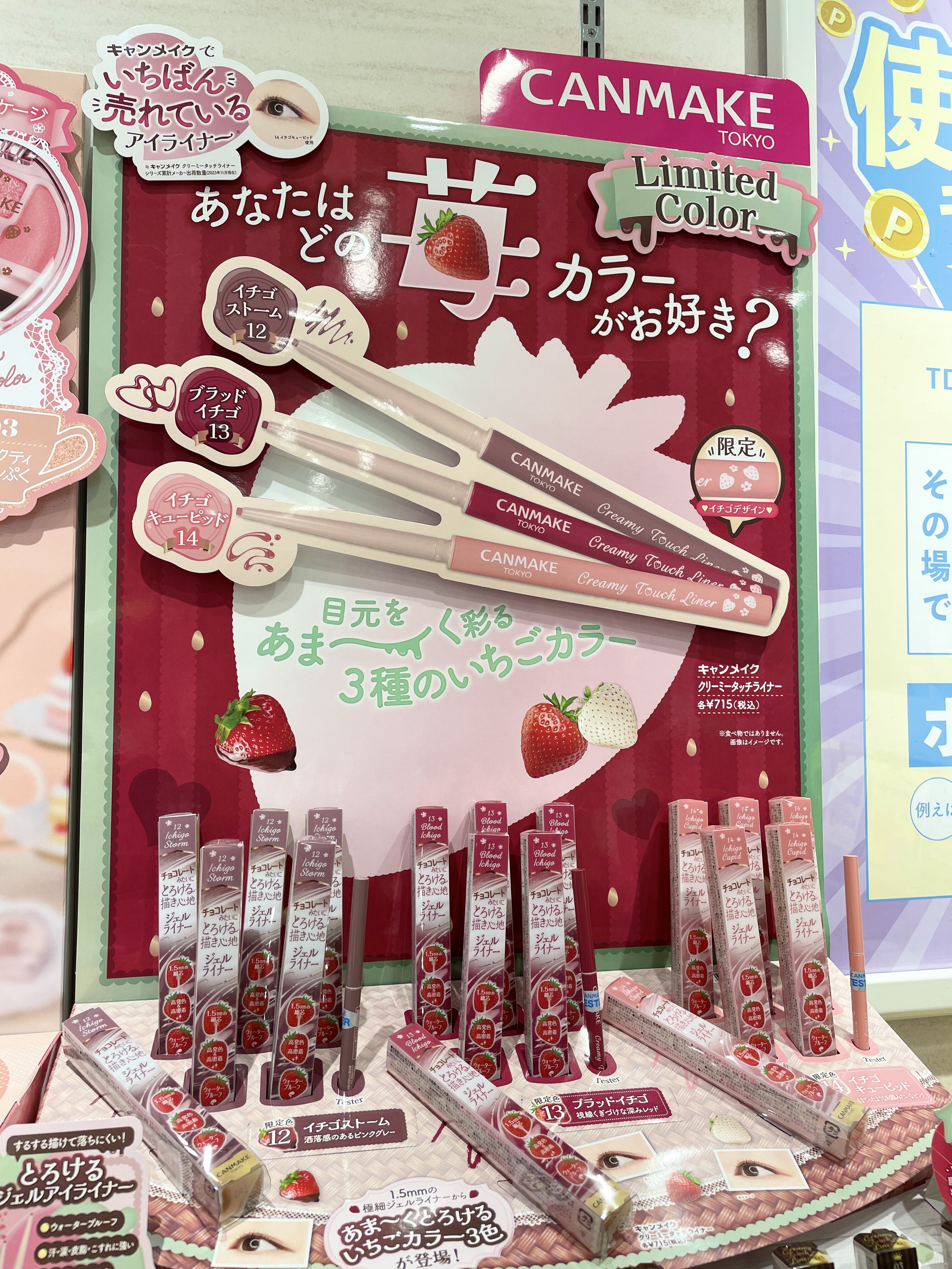♡ブルベセット♡コスメまとめ売り ロムアンド fwee クリーミータッチライナー クリーミータッチライナー新色が可愛すぎる3種のピンク💘 | ルミネ北