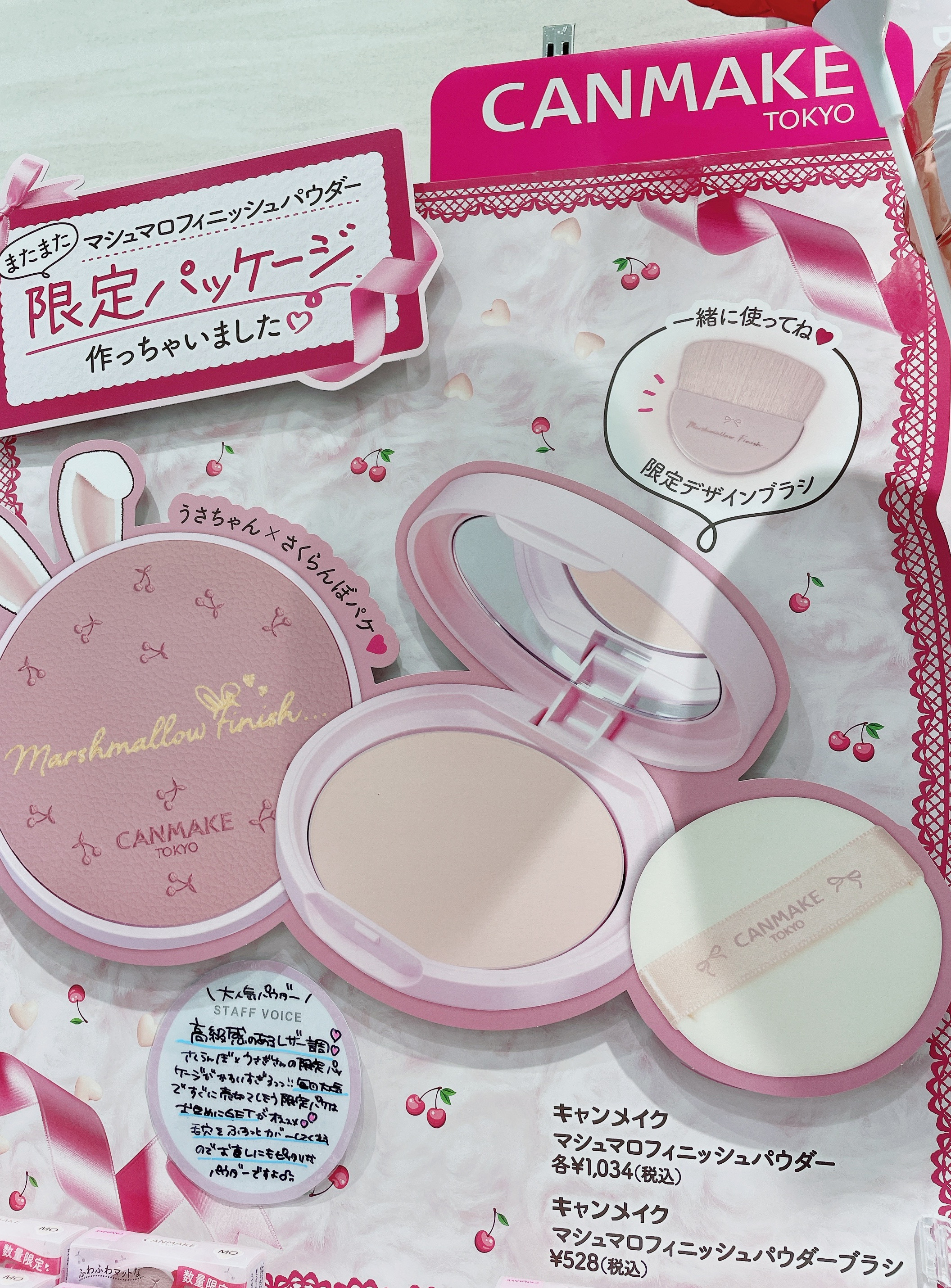 💙マシュマロフィニッシュパウダーの限定パケ、レザー調🍒 | ルミネ北