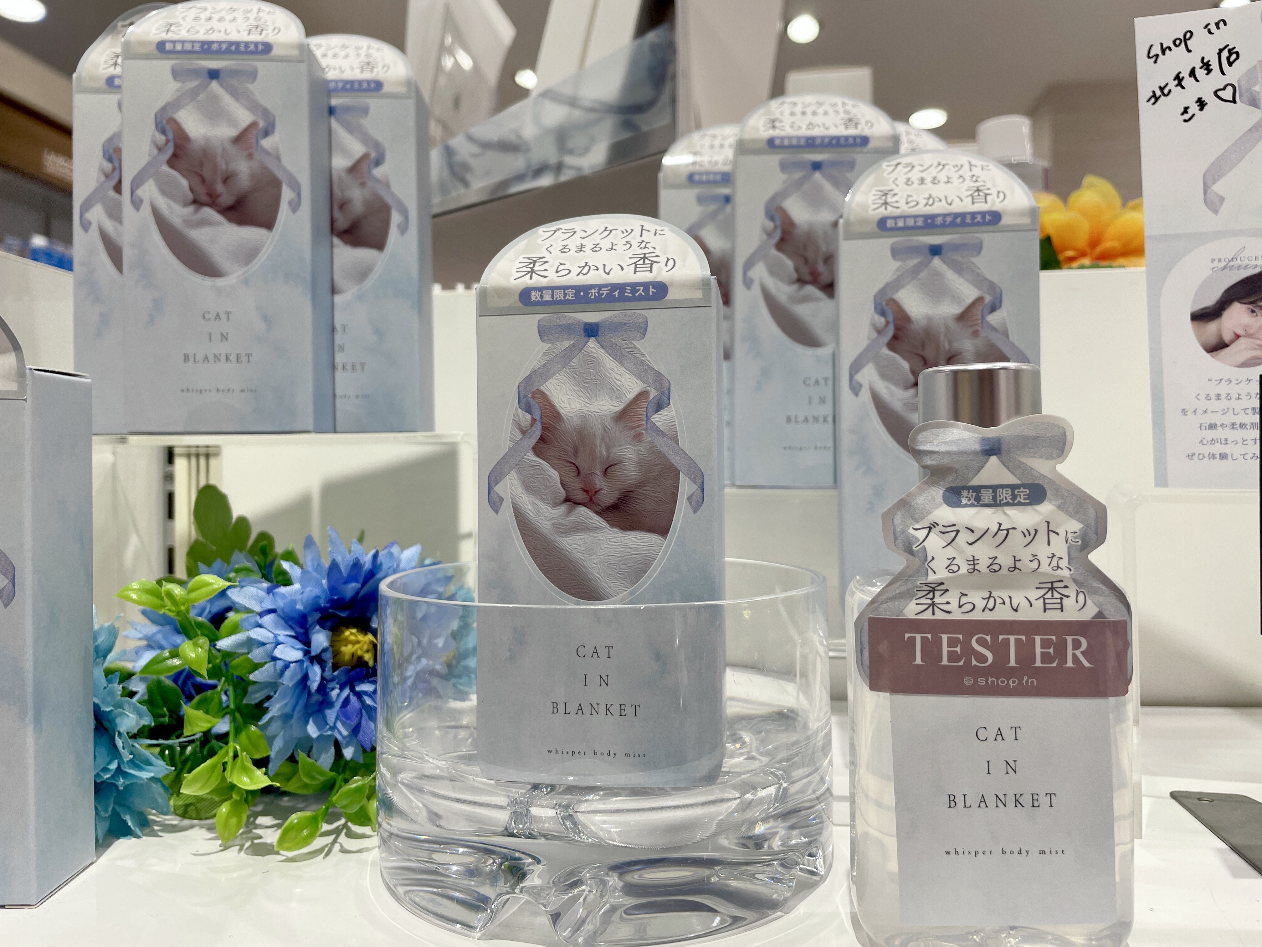 Chunさんプロデュース！rainymellのボディミストが限定発売です