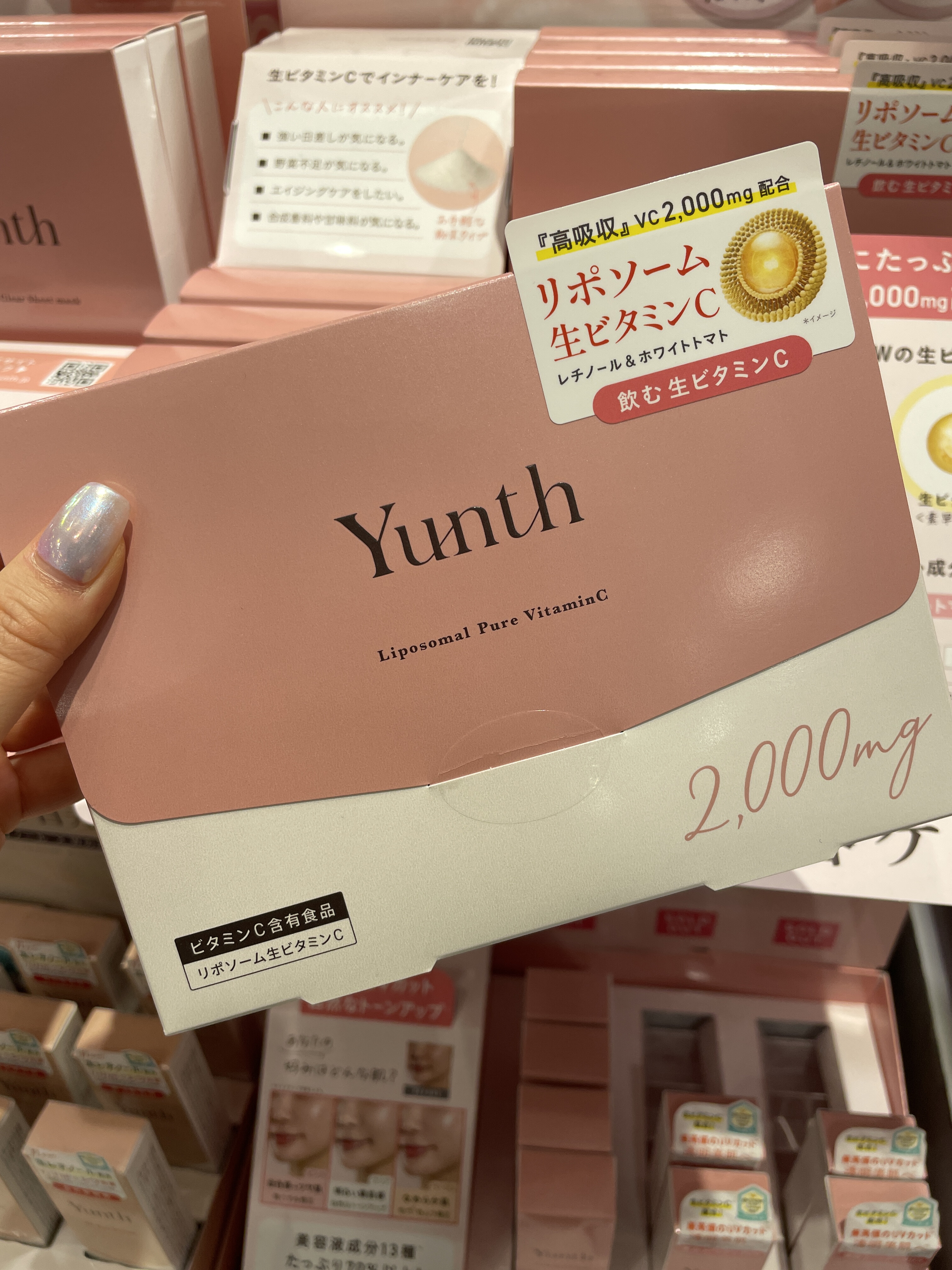 Yunth 生ビタミンC レチノール美容液　シートマスク　リポソームまとめ売り Yunth 生ビタミンC レチノール美容液 シートマスク リポソーム