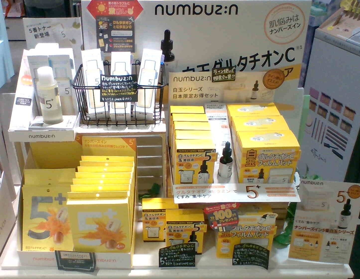 超話題！ナンバーズイ白玉グルタチオンシリーズ✨ | ビーンズ阿佐ヶ谷